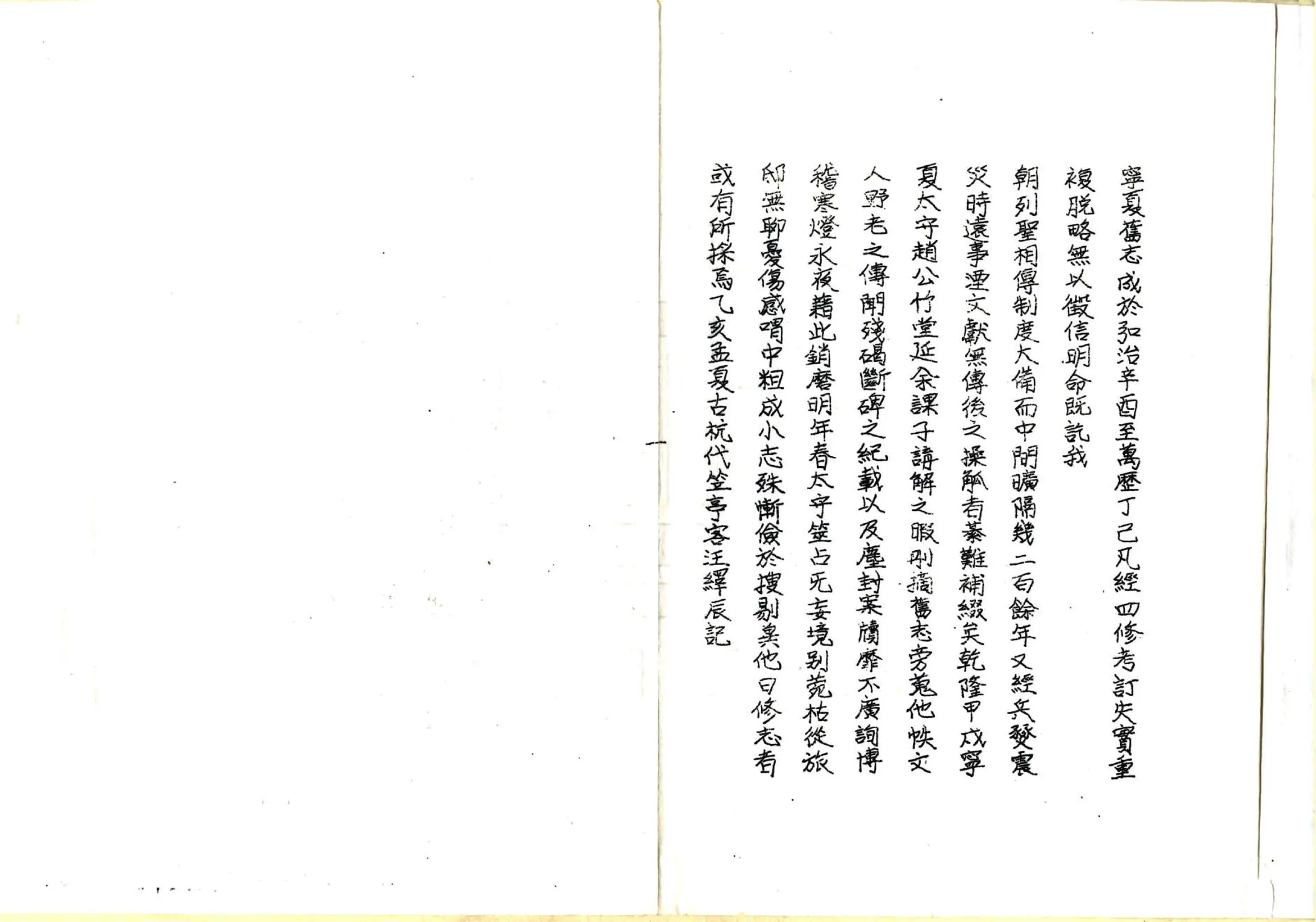 银川小志 在线预览第2页