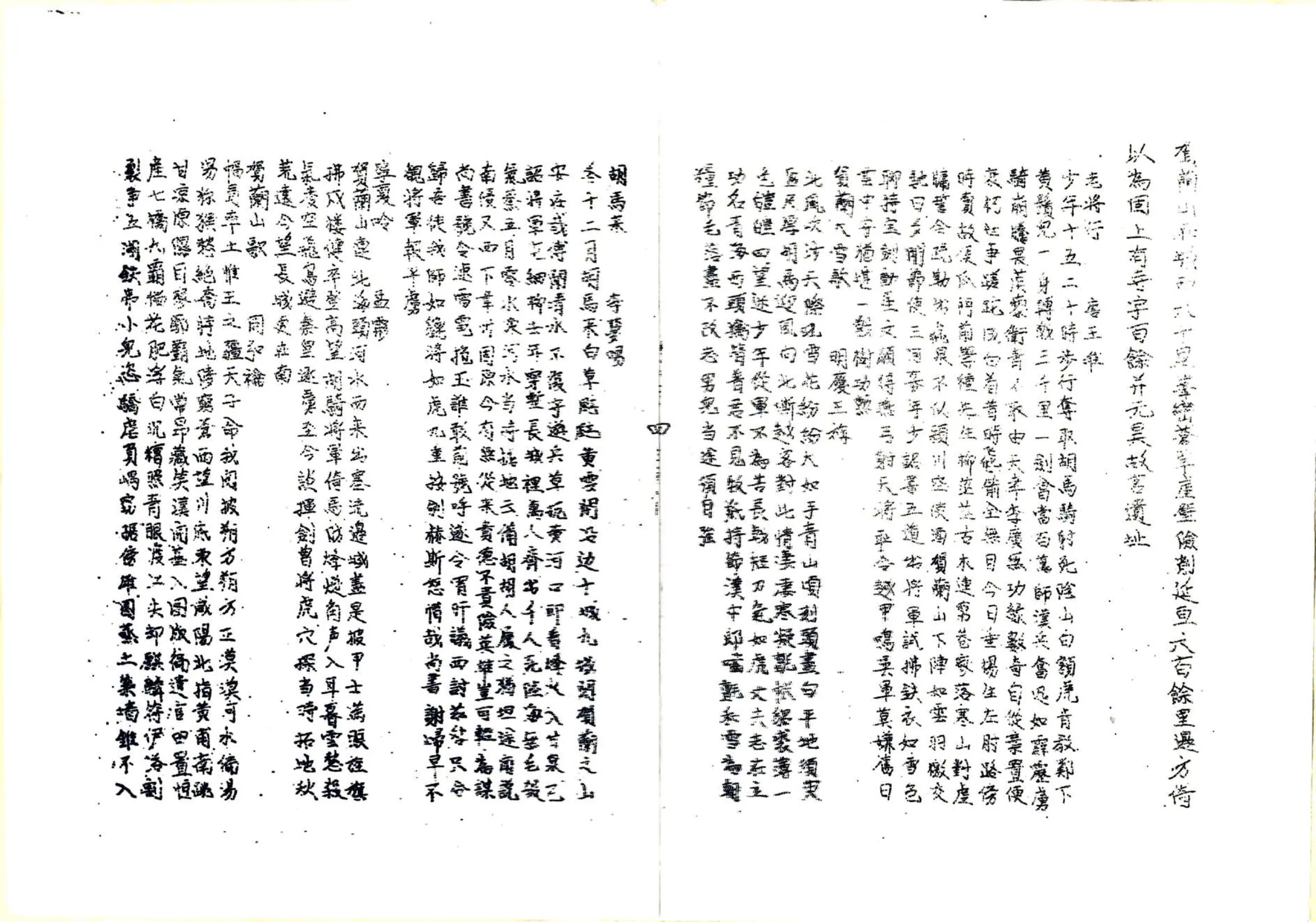 银川小志 在线预览第5页