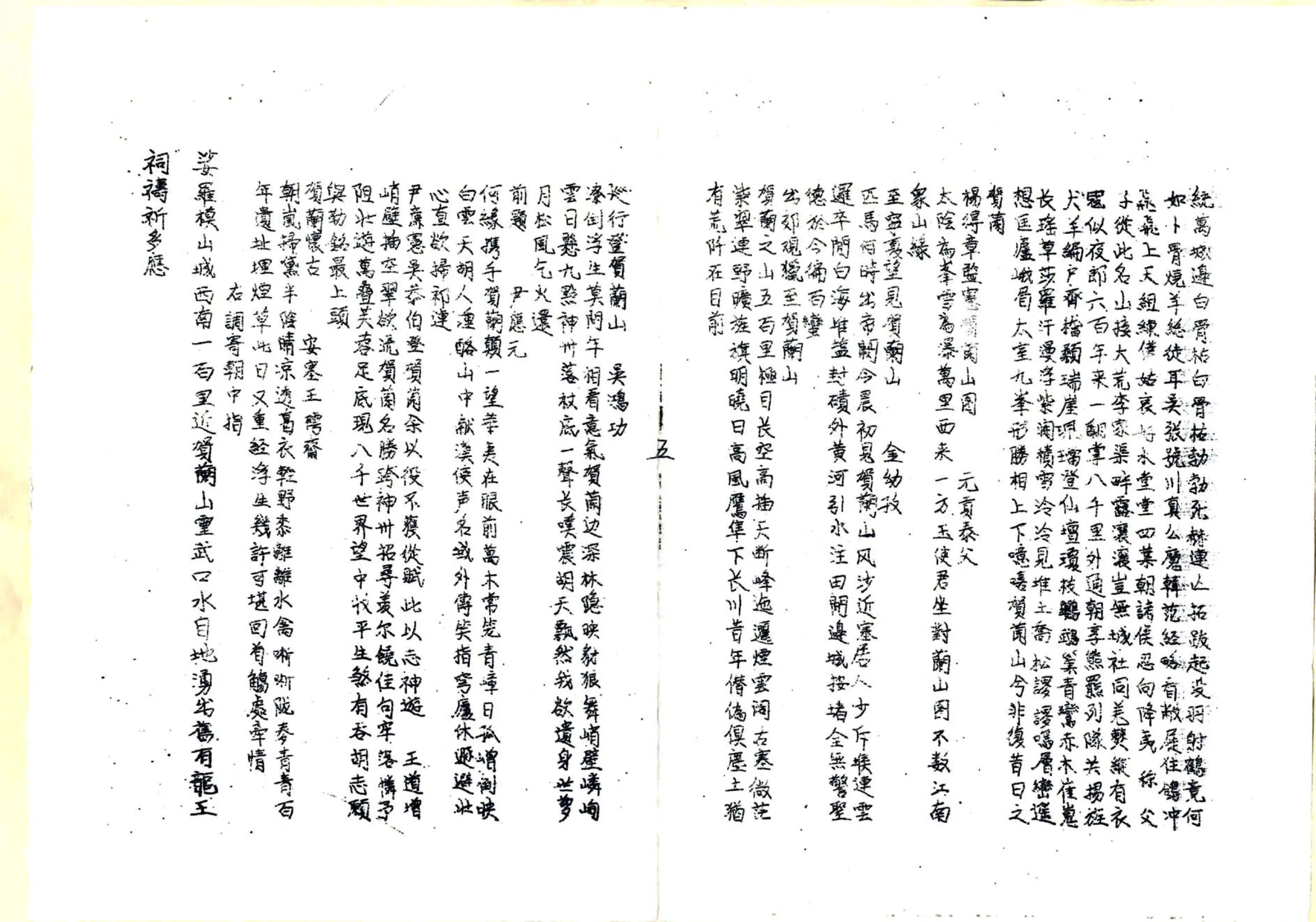 银川小志 在线预览第6页