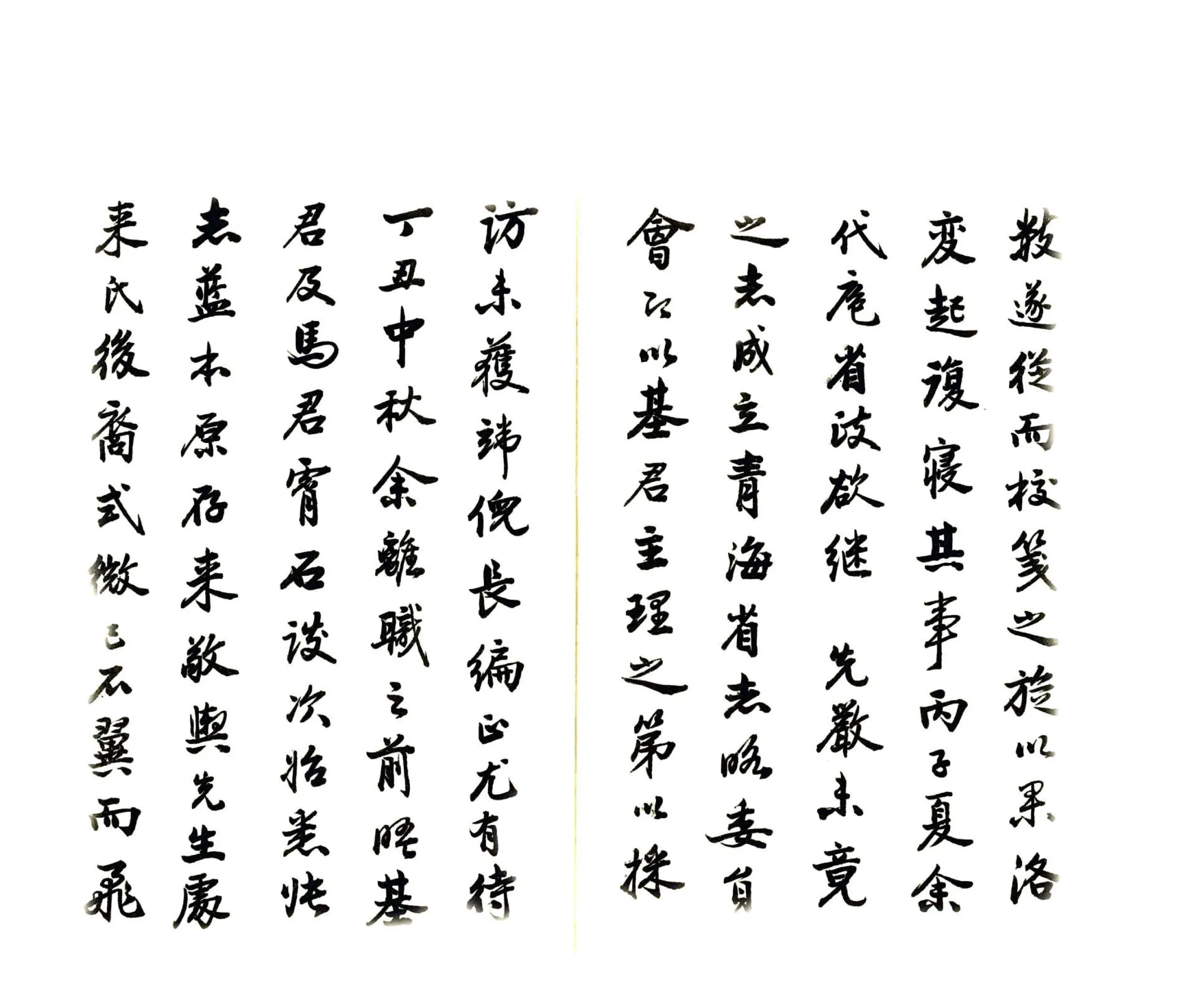 西宁府续志（民国） 在线预览第4页