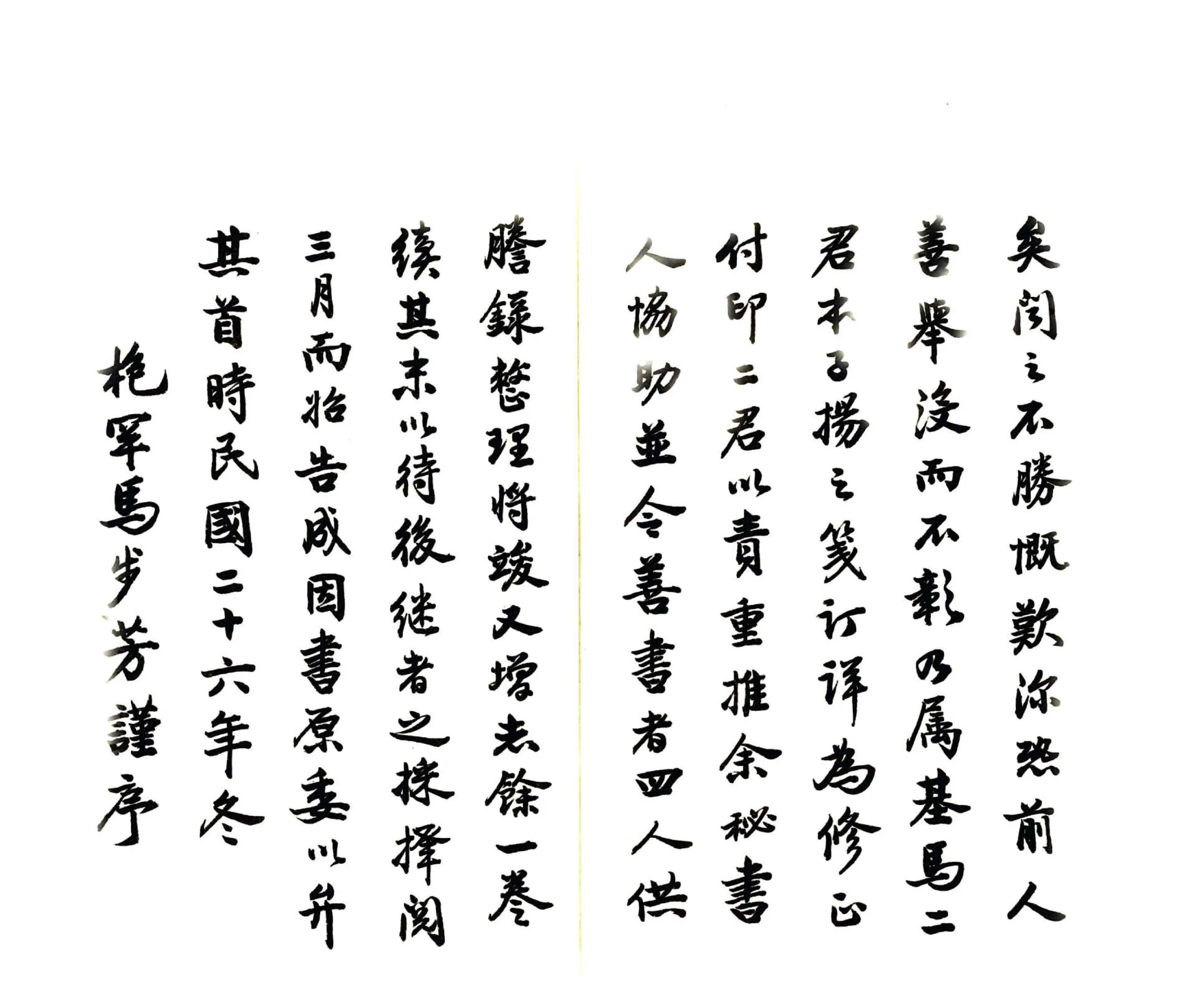 西宁府续志（民国） 在线预览第5页
