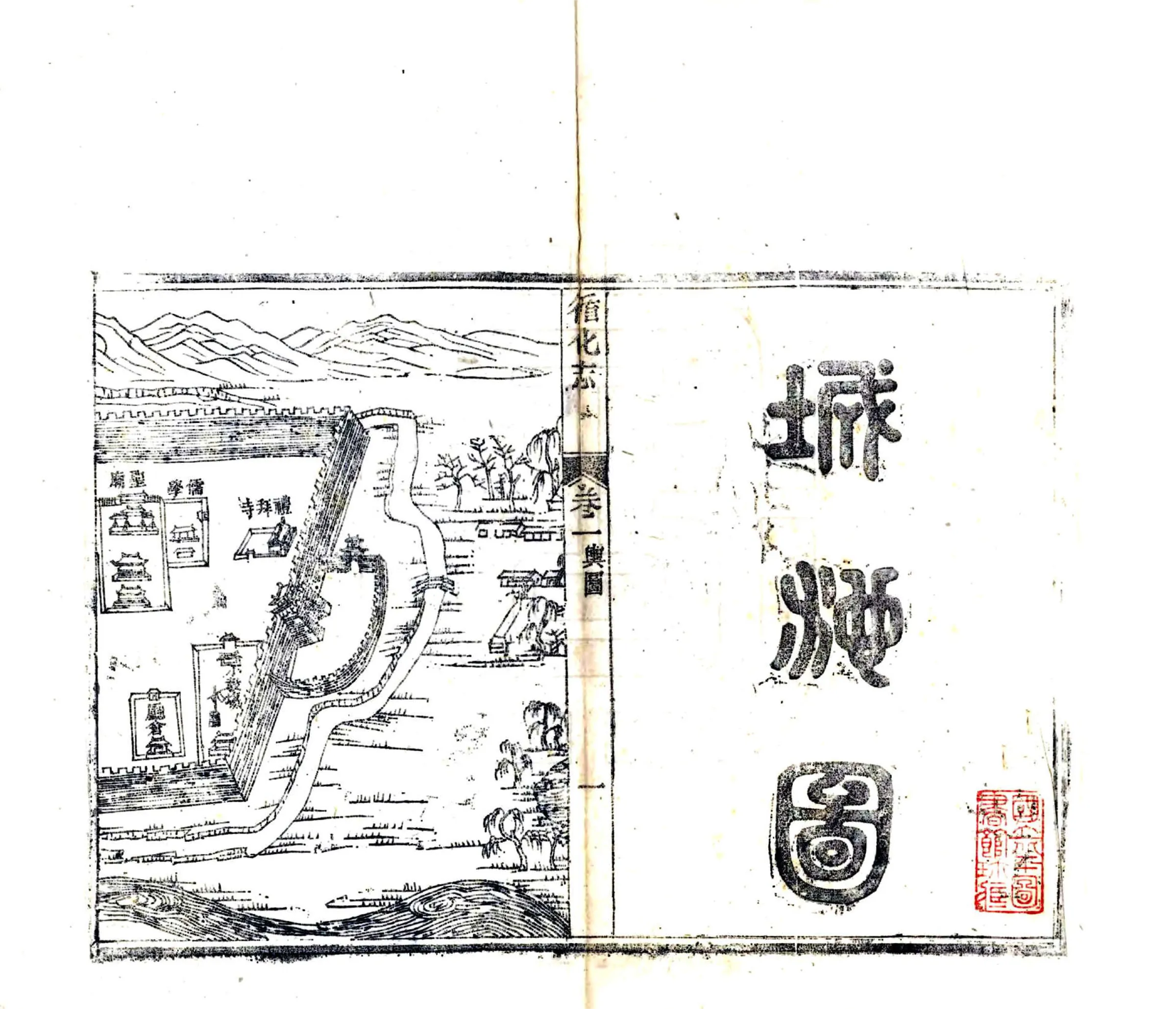循化志（乾隆） 在线预览第2页