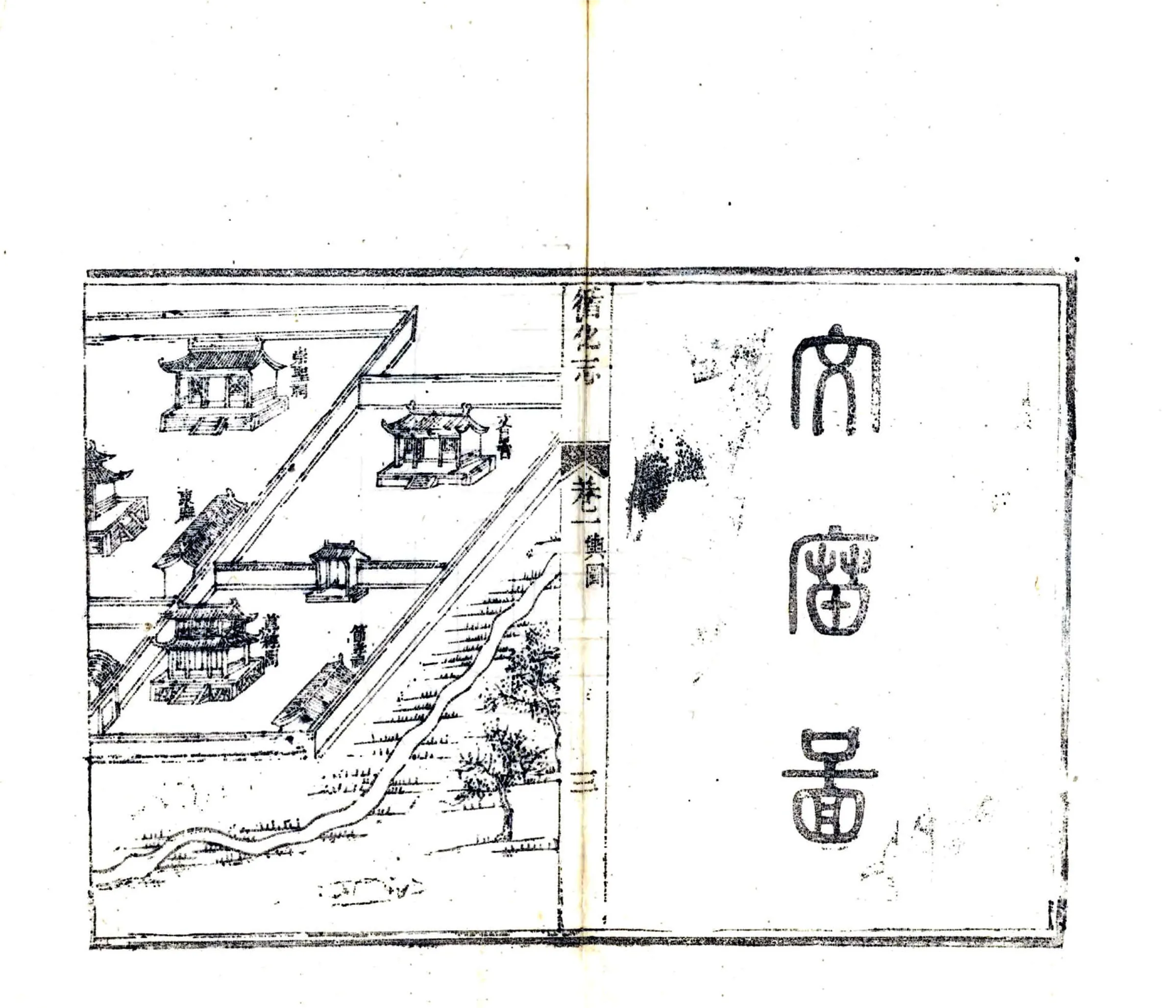 循化志（乾隆） 在线预览第4页