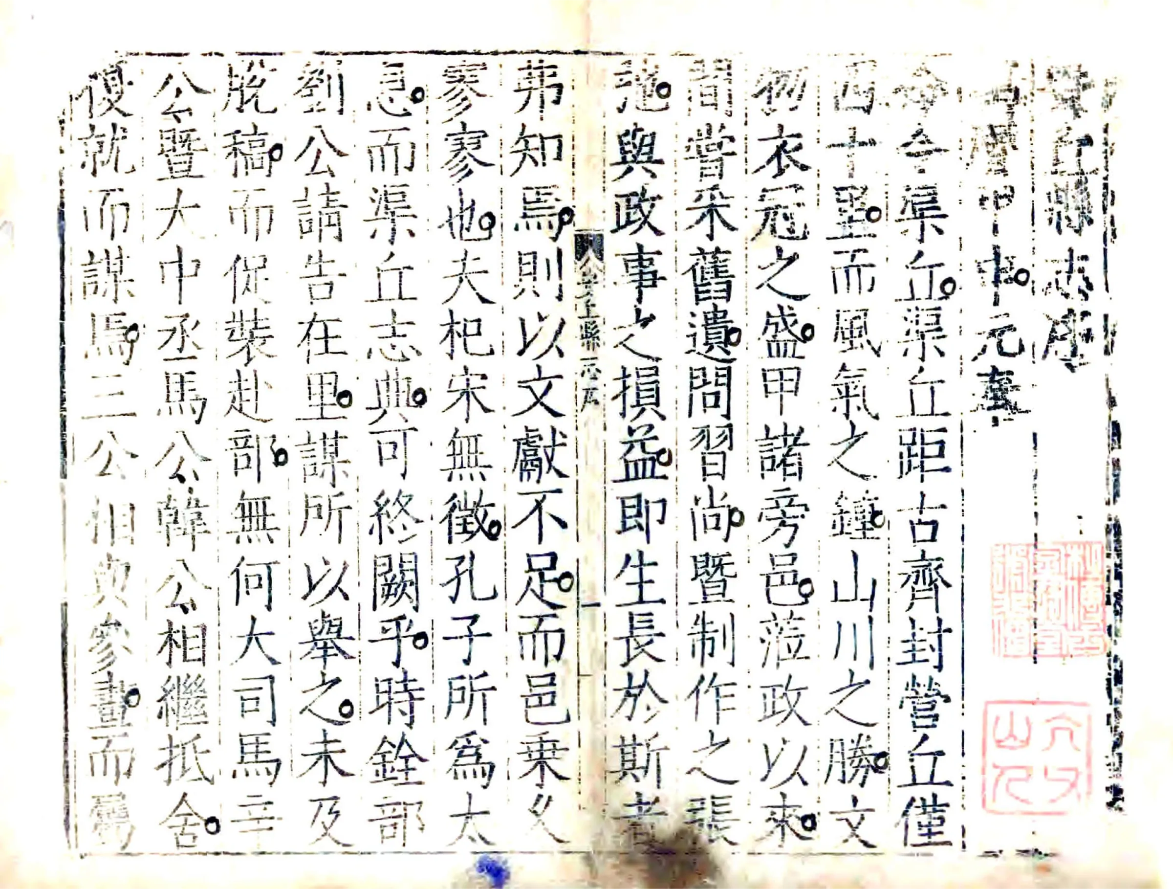 安丘县志（万历） 在线预览第1页