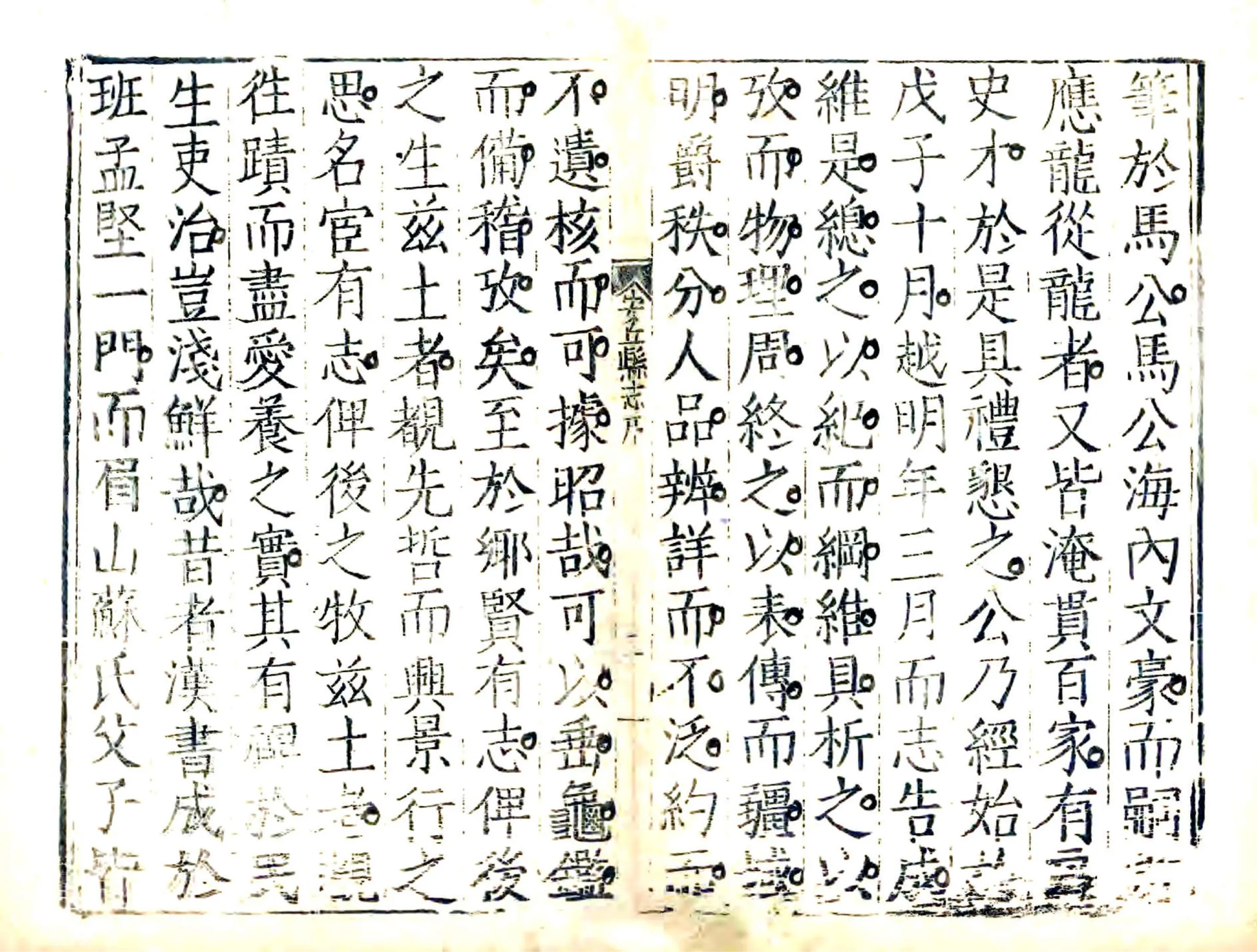 安丘县志（万历） 在线预览第2页