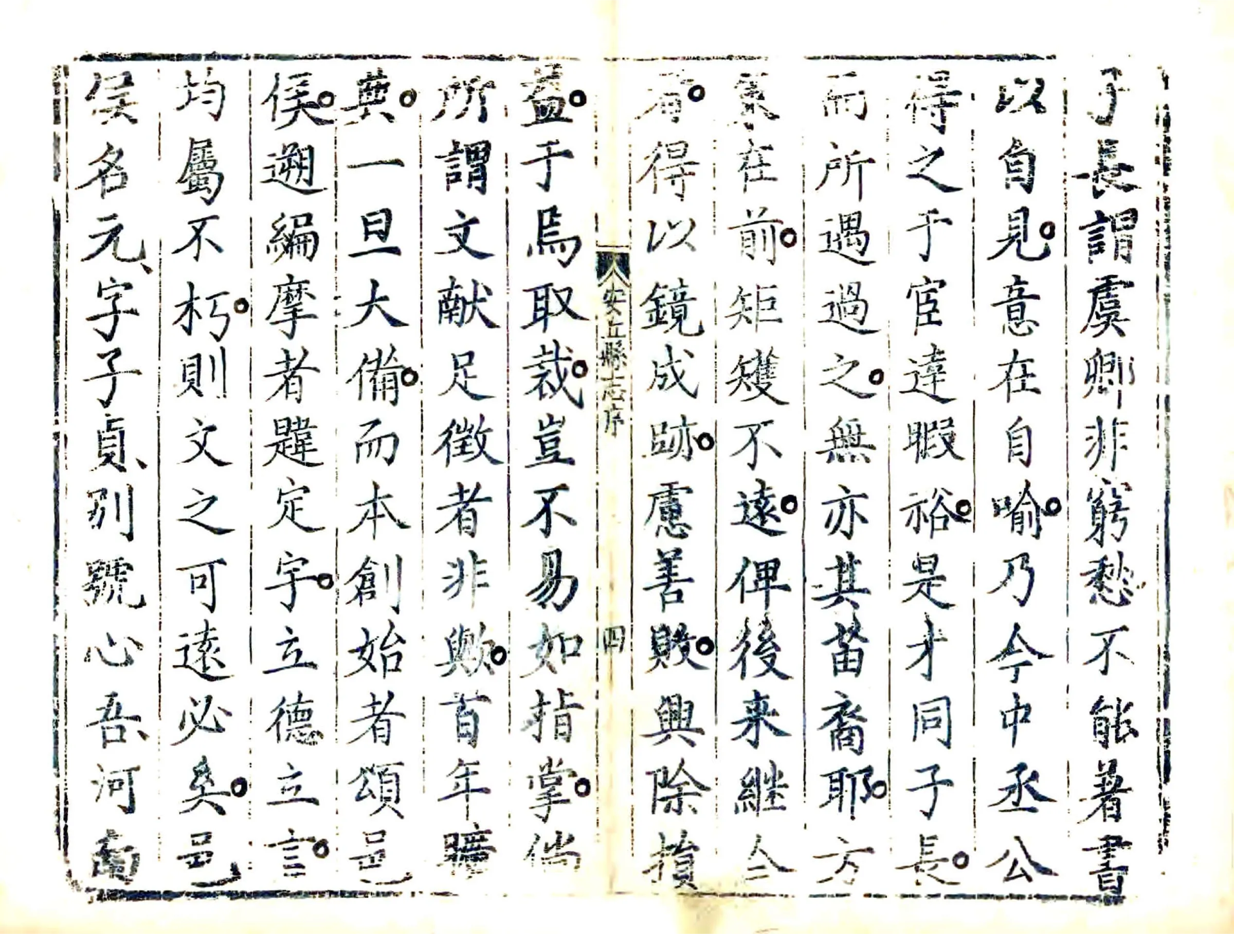 安丘县志（万历） 在线预览第6页