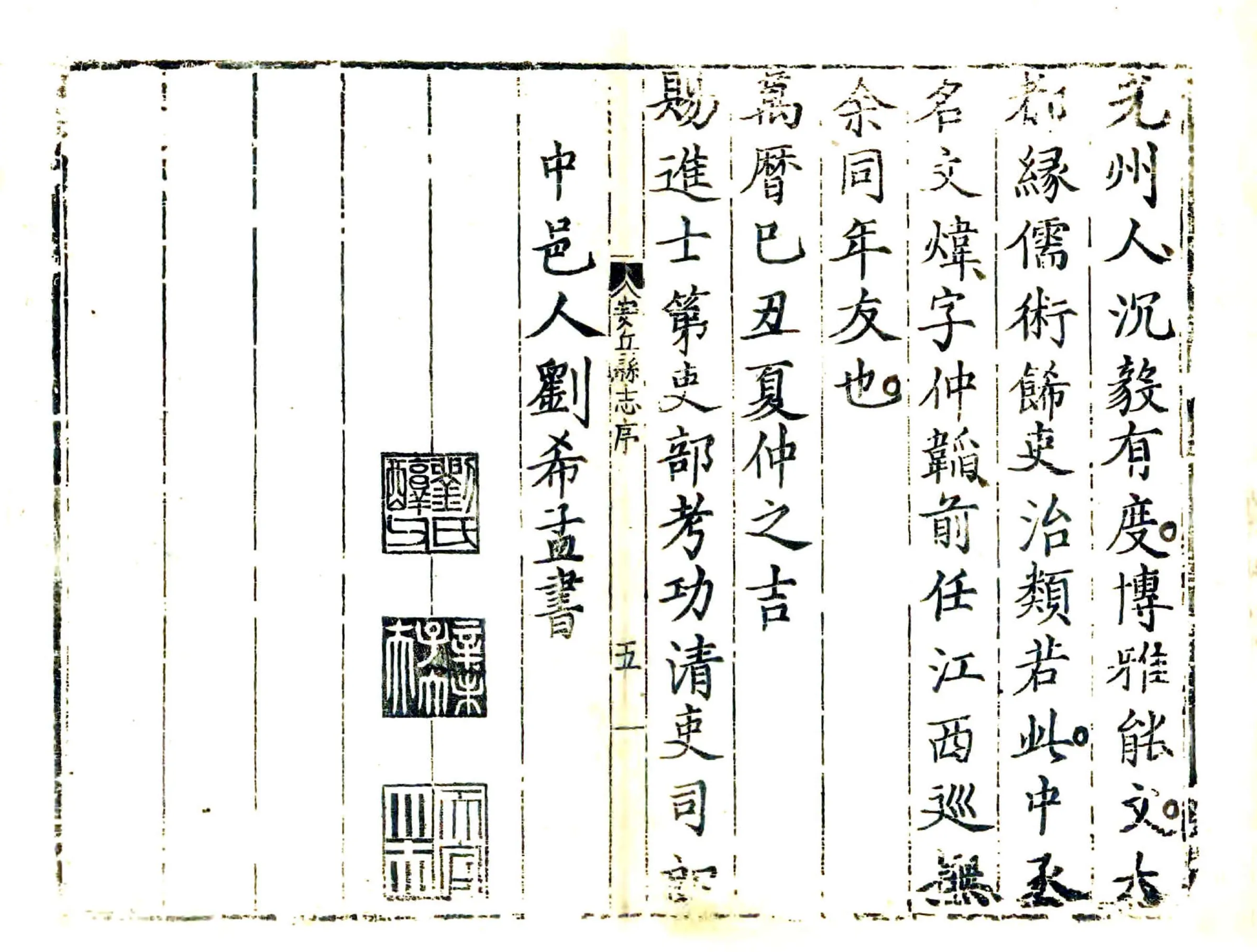 安丘县志（万历） 在线预览第7页