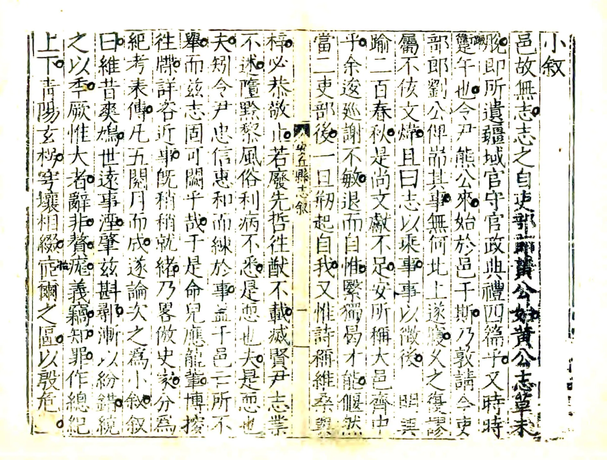 安丘县志（万历） 在线预览第8页