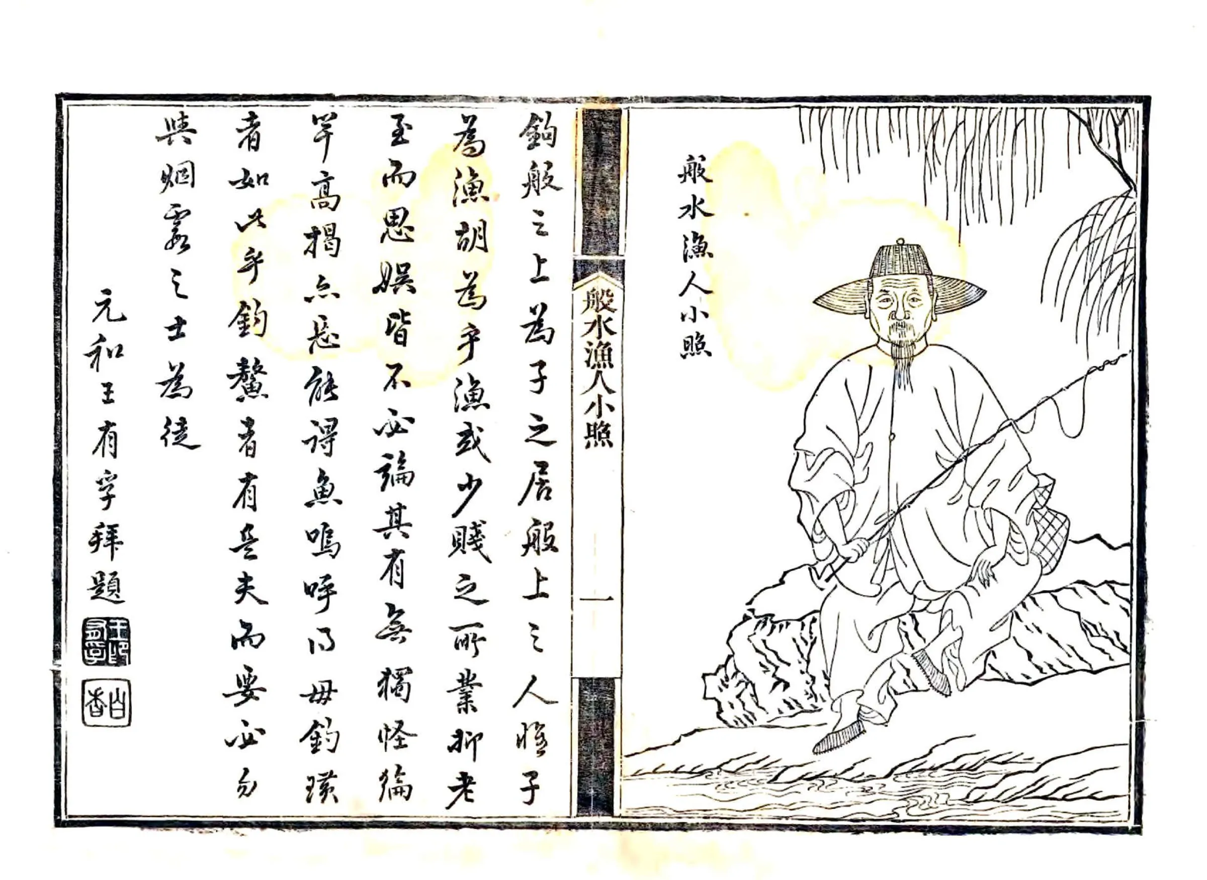 般上旧闻（嘉庆） 在线预览第4页