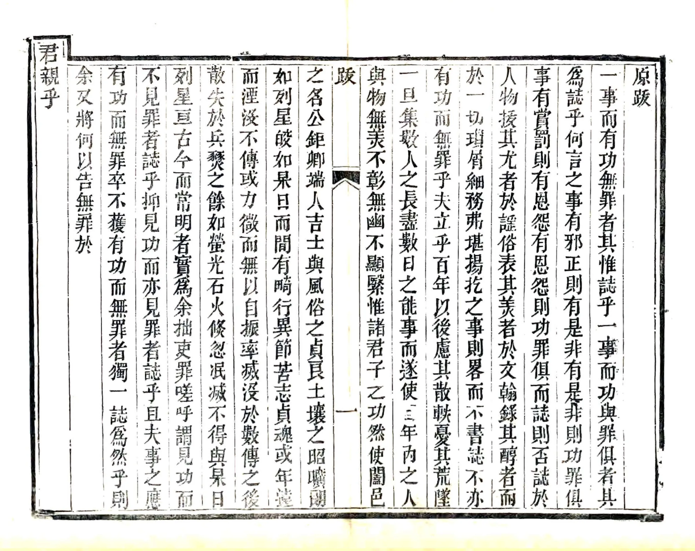 博平县志（道光） 在线预览第8页