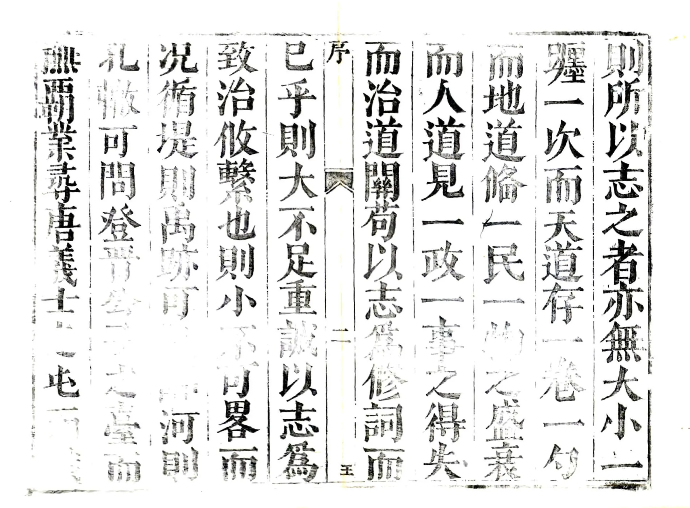 博平县志（康熙） 在线预览第3页