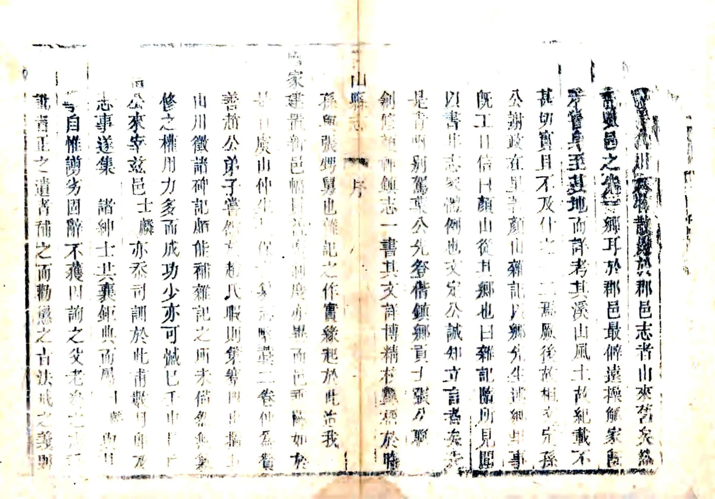 博山县志（乾隆） 在线预览第4页