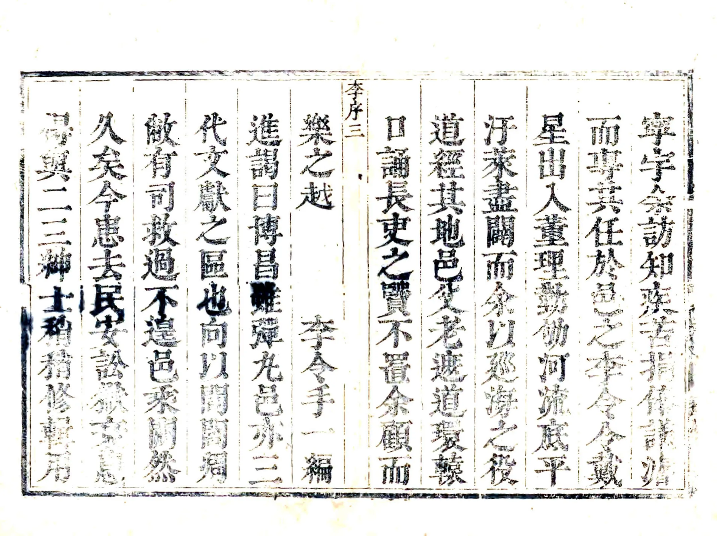 博兴县志（康熙60年） 在线预览第4页