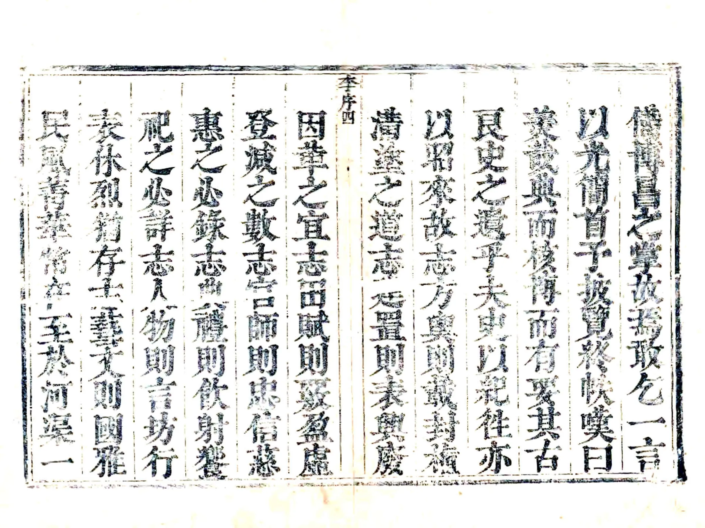 博兴县志（康熙60年） 在线预览第5页
