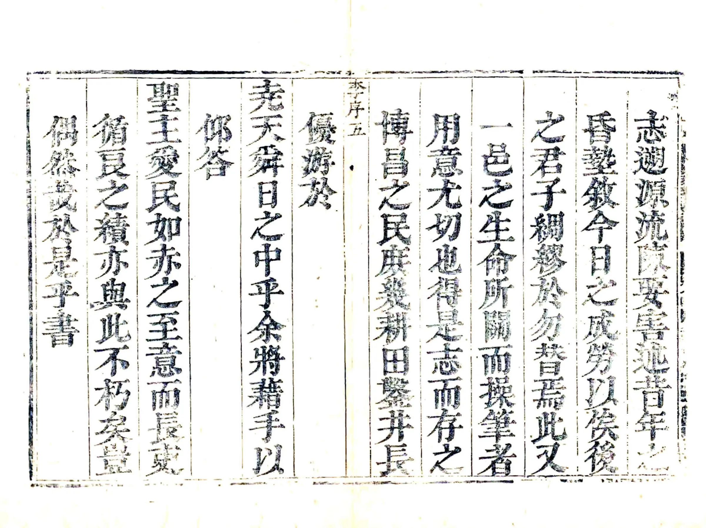 博兴县志（康熙60年） 在线预览第6页