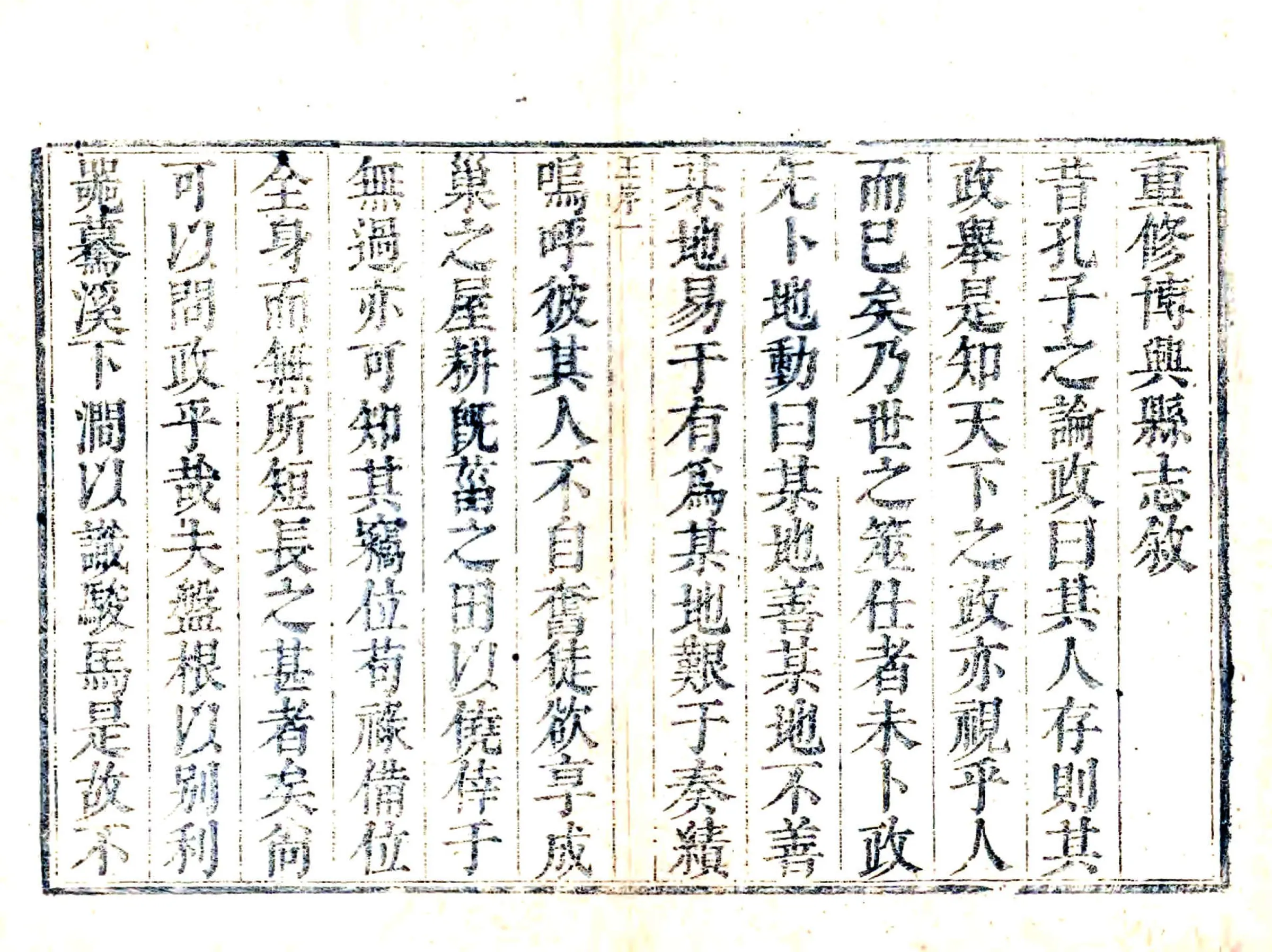 博兴县志（康熙60年） 在线预览第8页