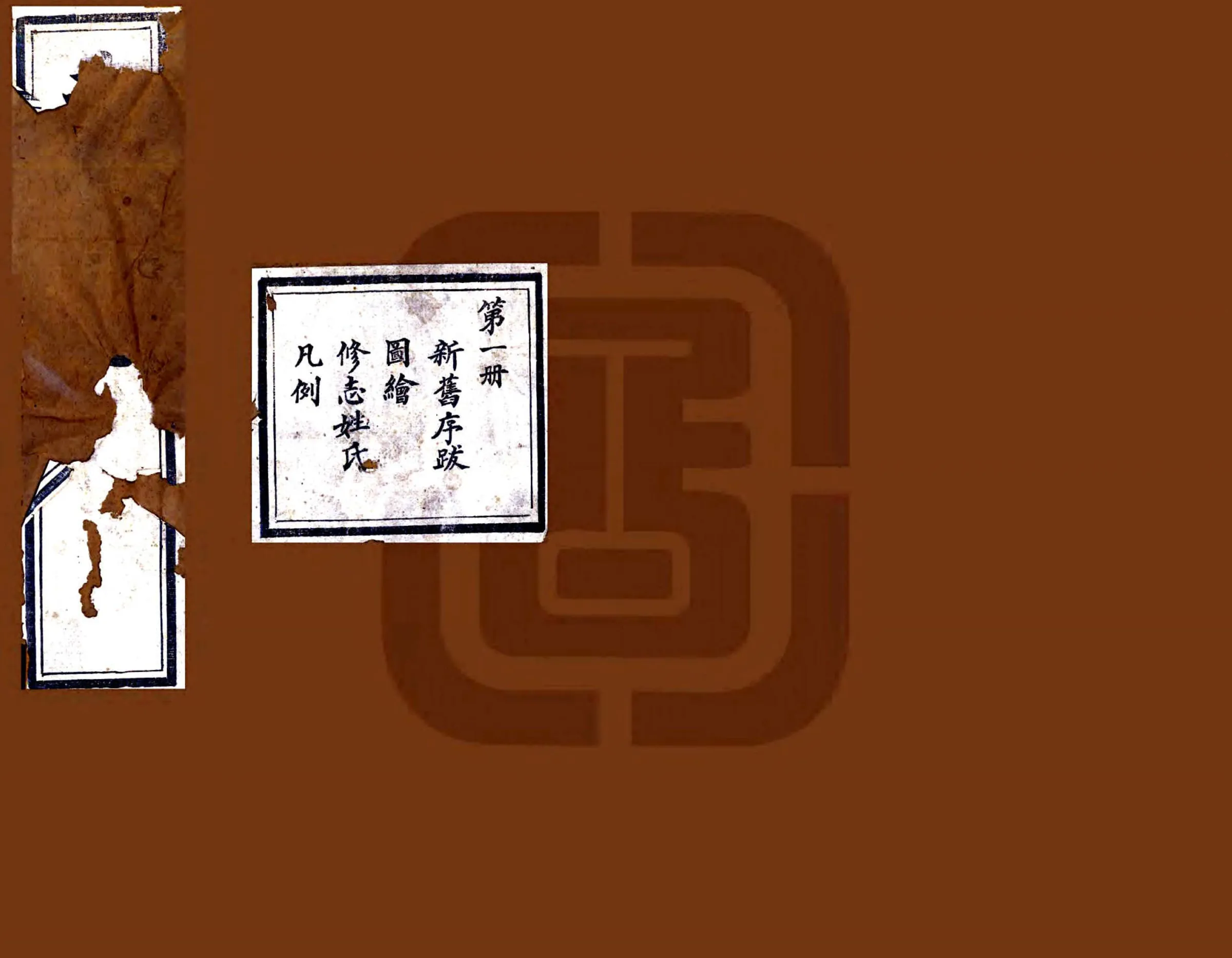 曹州府曹县志（光绪） 在线预览第1页