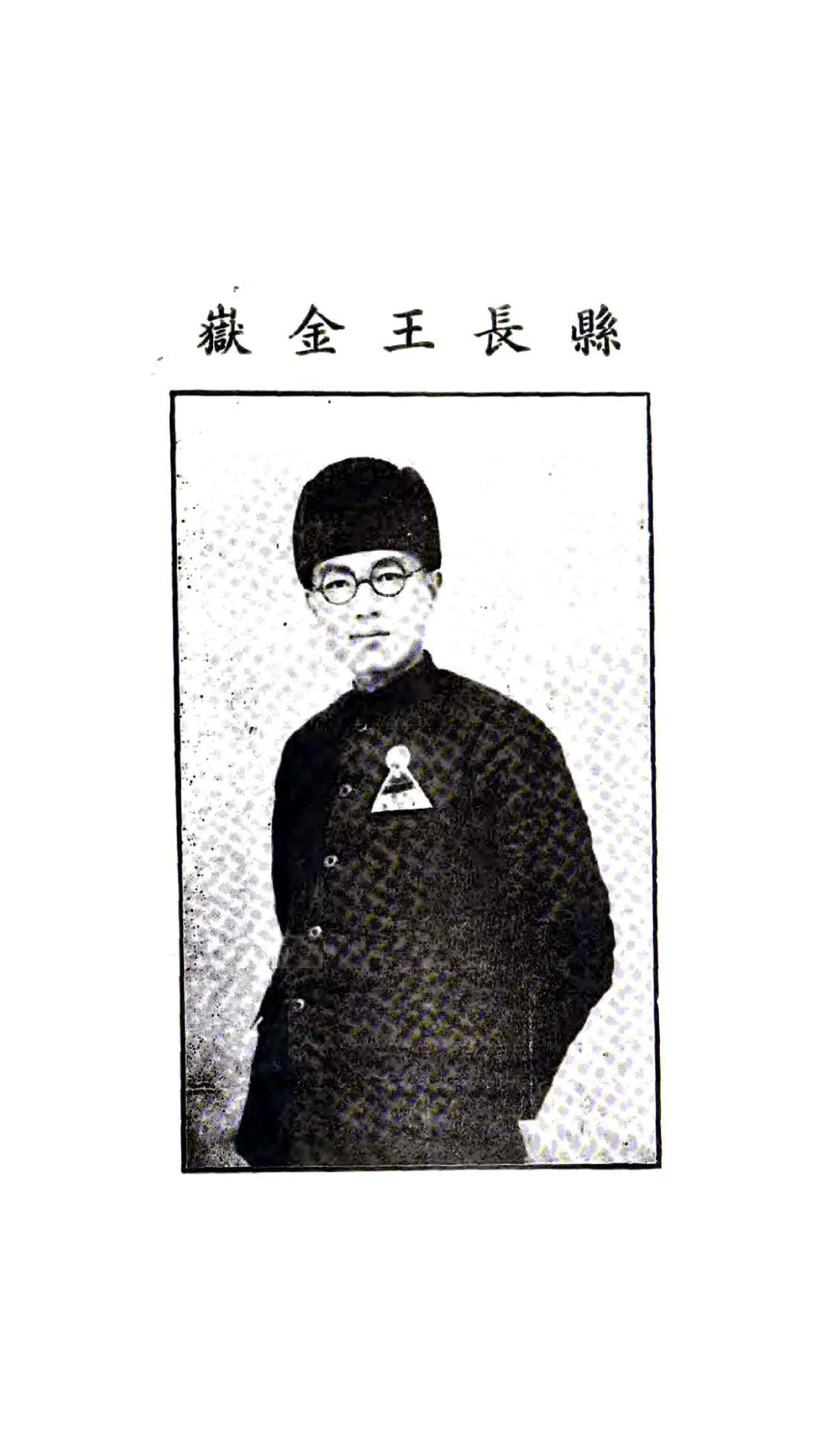 昌乐县续志（民国） 在线预览第2页