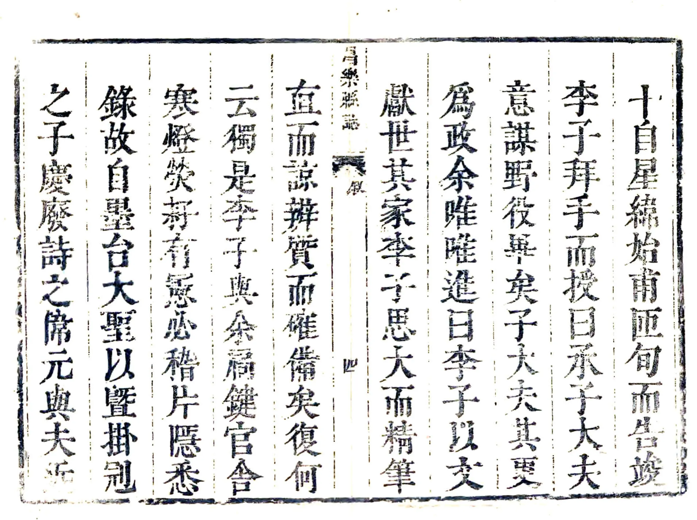 昌乐县志（康熙） 在线预览第5页