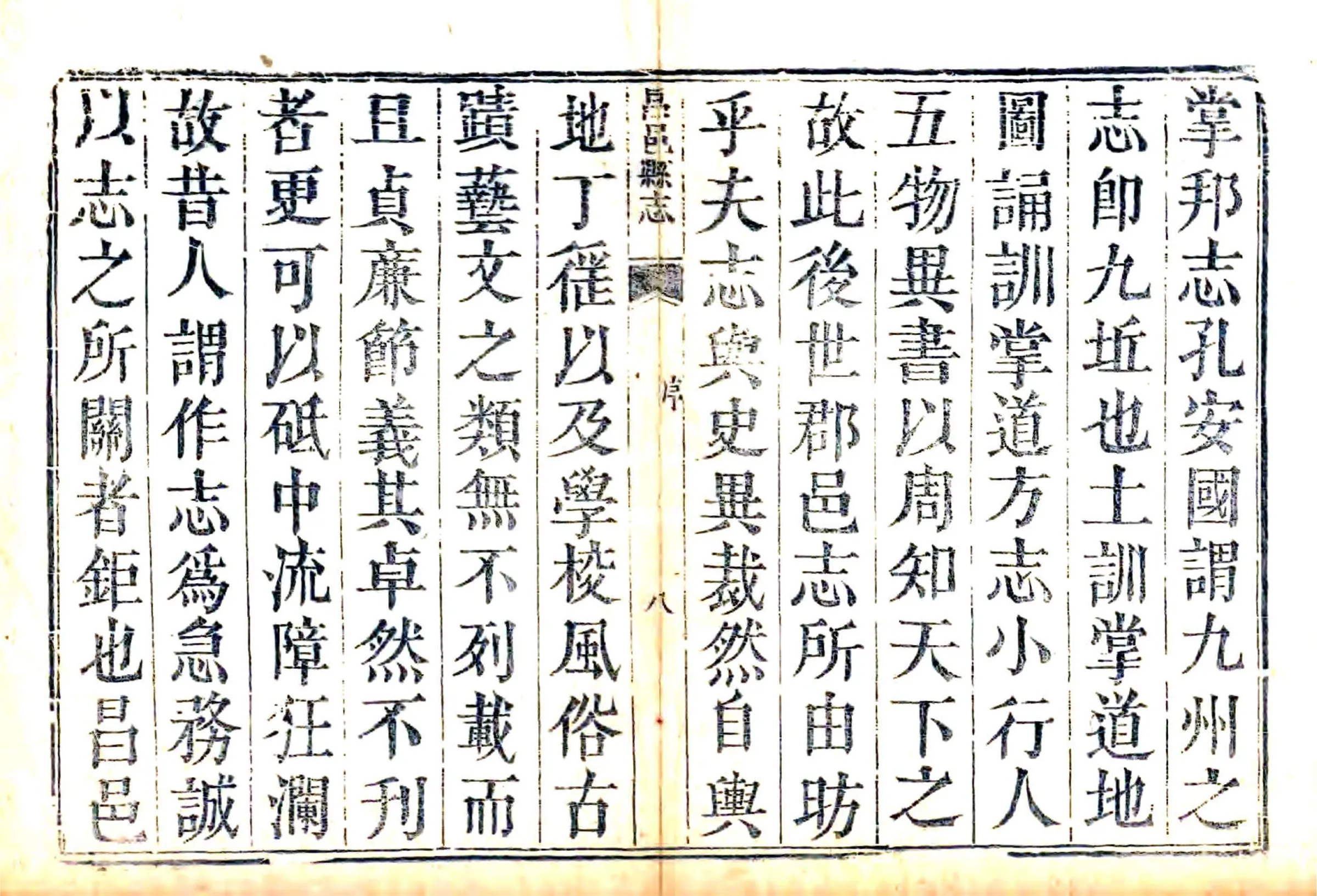 昌邑县志（乾隆） 在线预览第8页