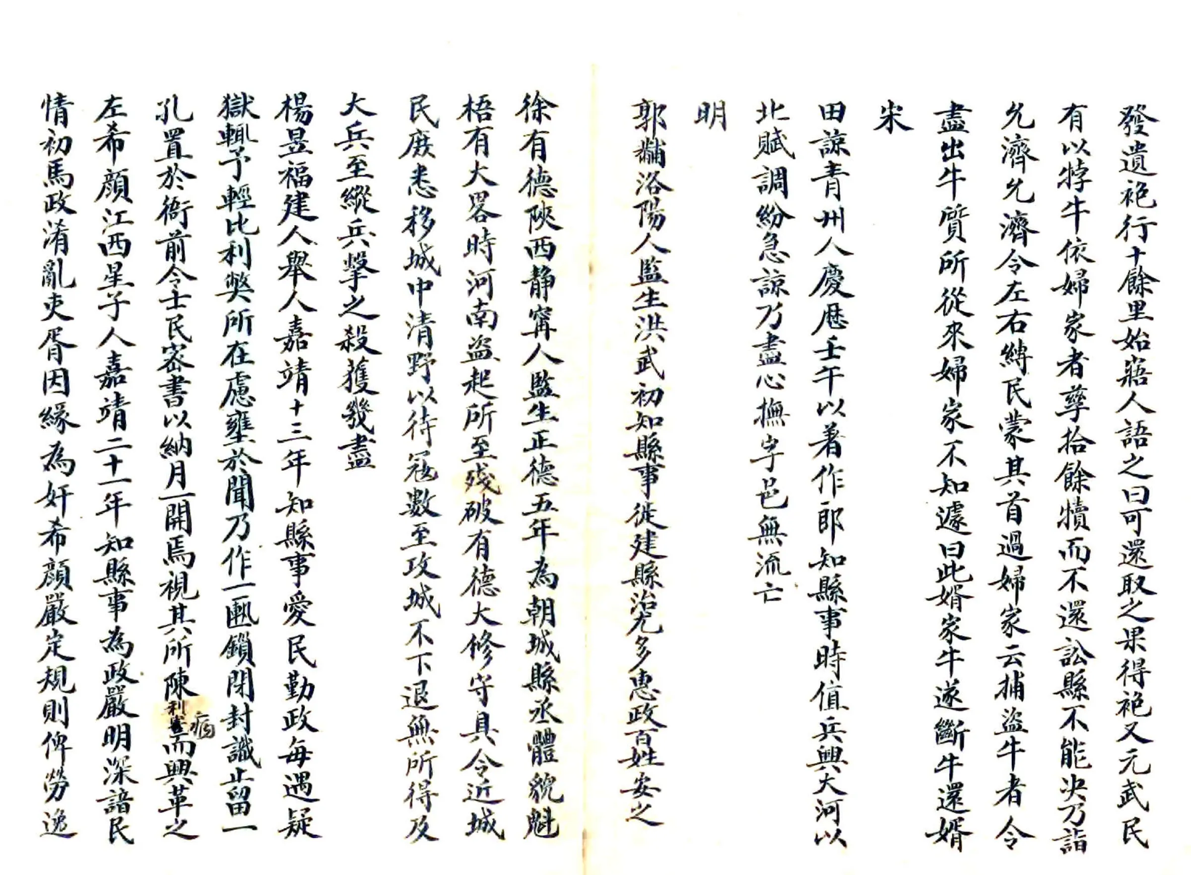 朝城县乡土志（光绪） 在线预览第5页