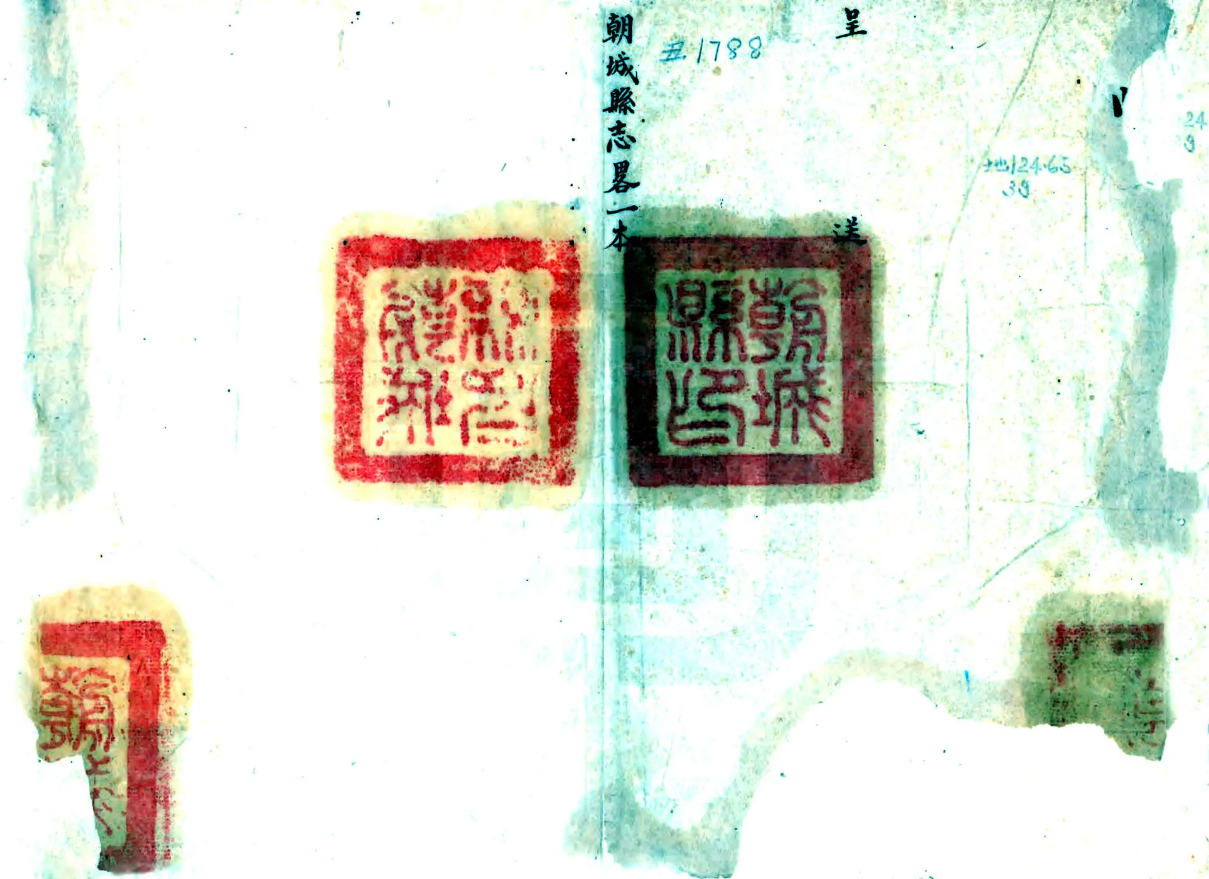 朝城县志略（光绪） 在线预览第1页