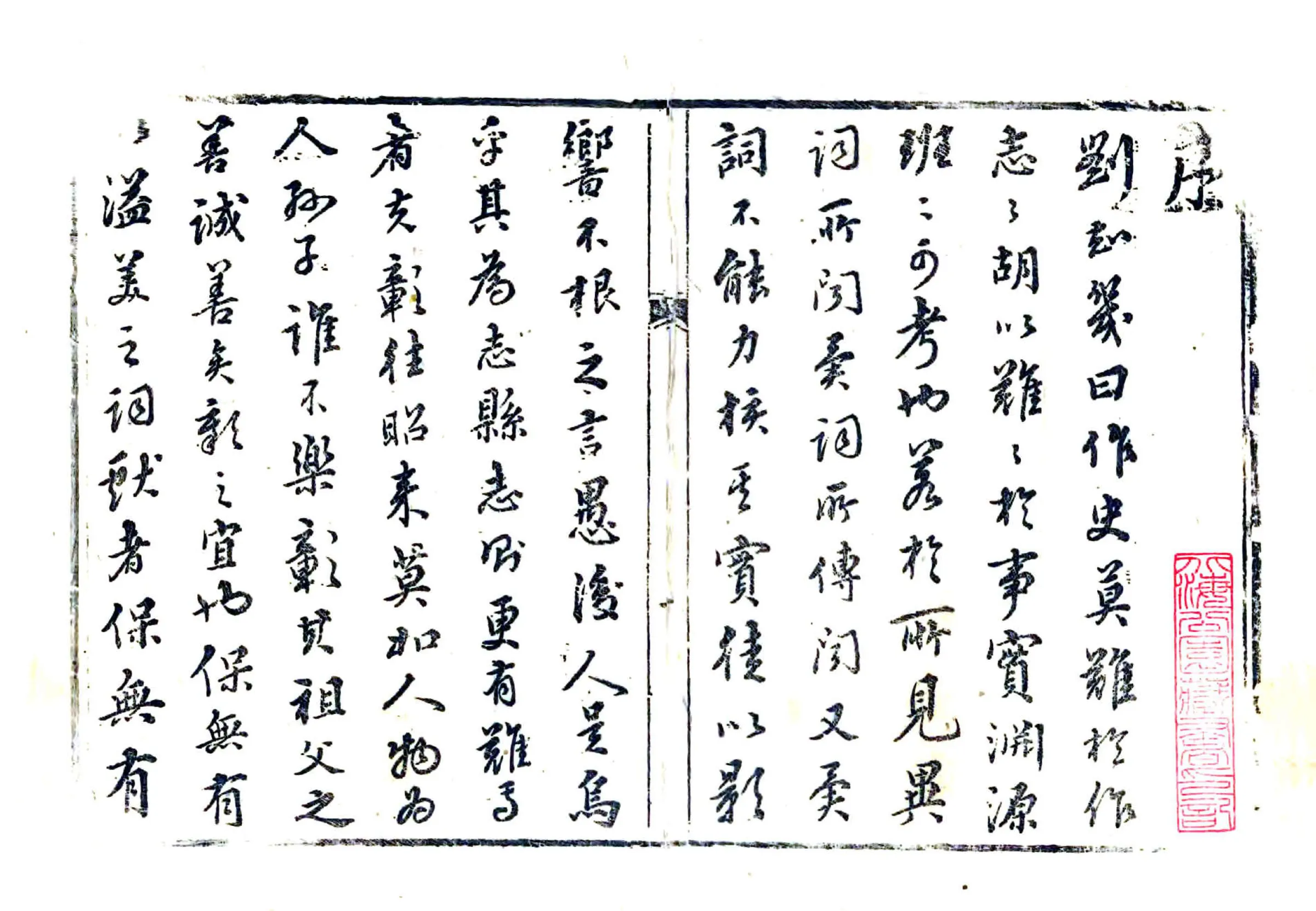 城武县志（道光） 在线预览第3页