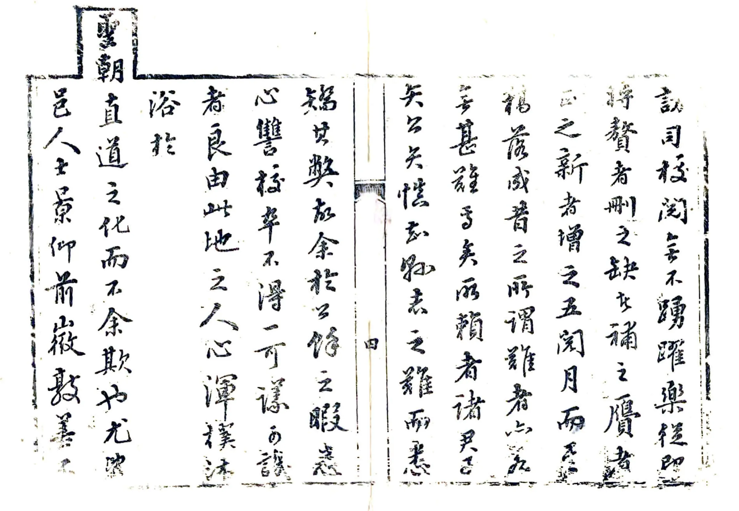 城武县志（道光） 在线预览第6页