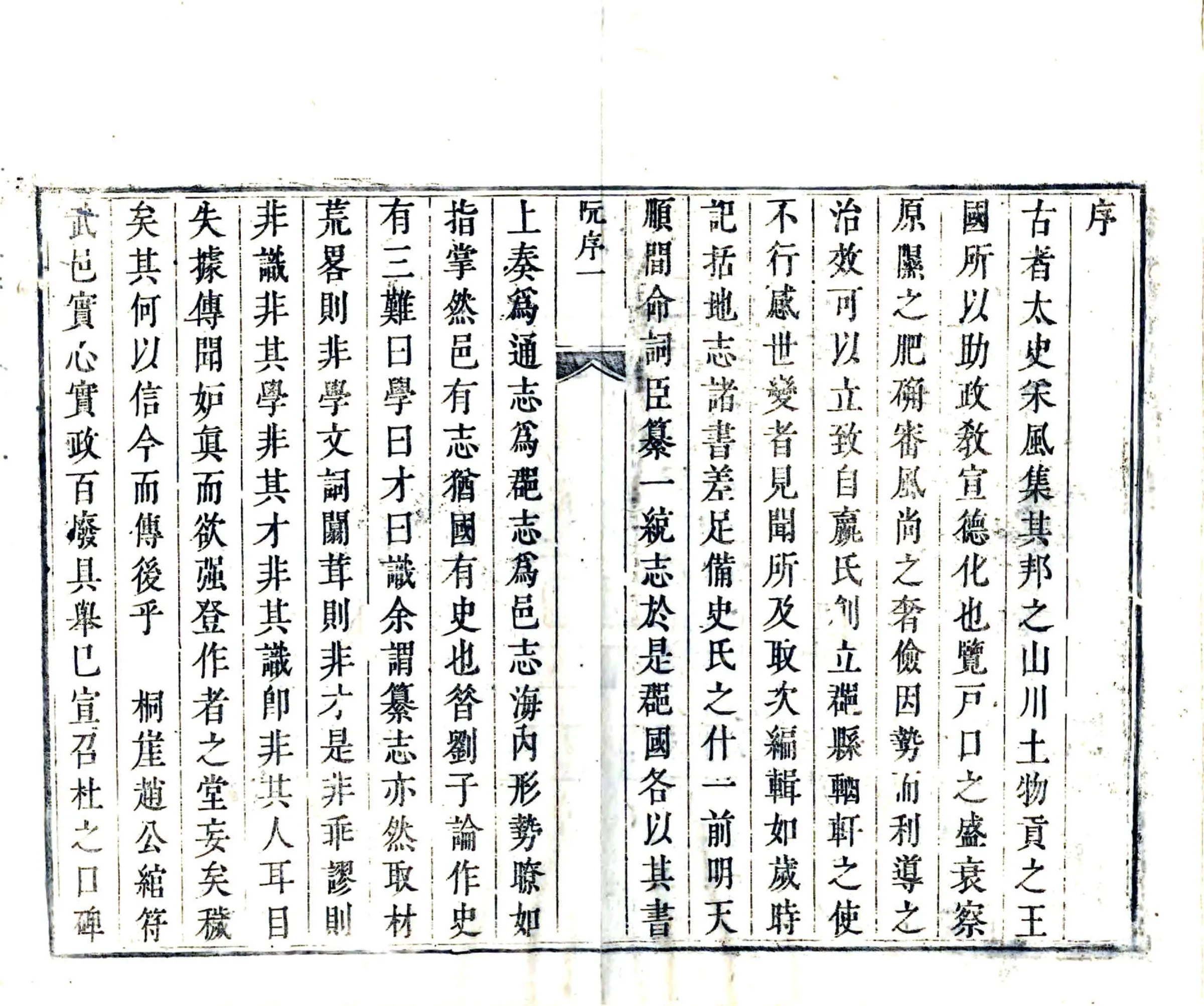 城武县志（康熙） 在线预览第6页