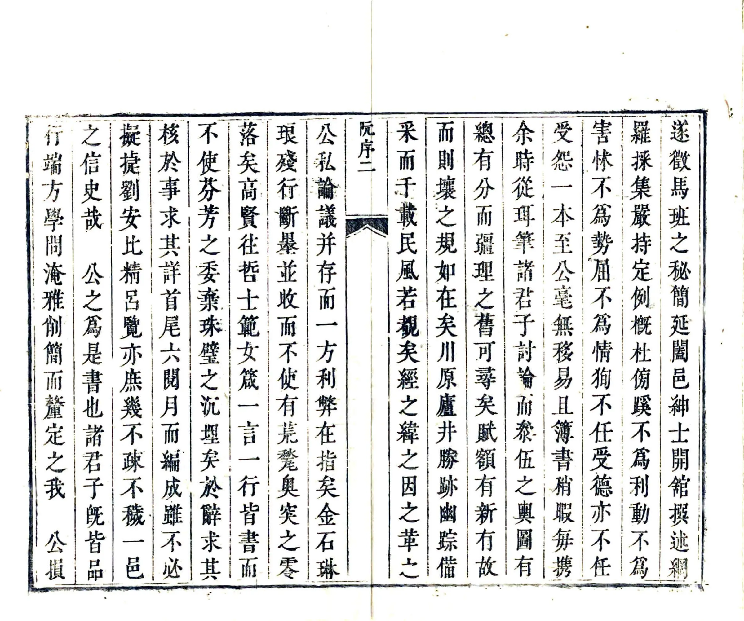城武县志（康熙） 在线预览第7页
