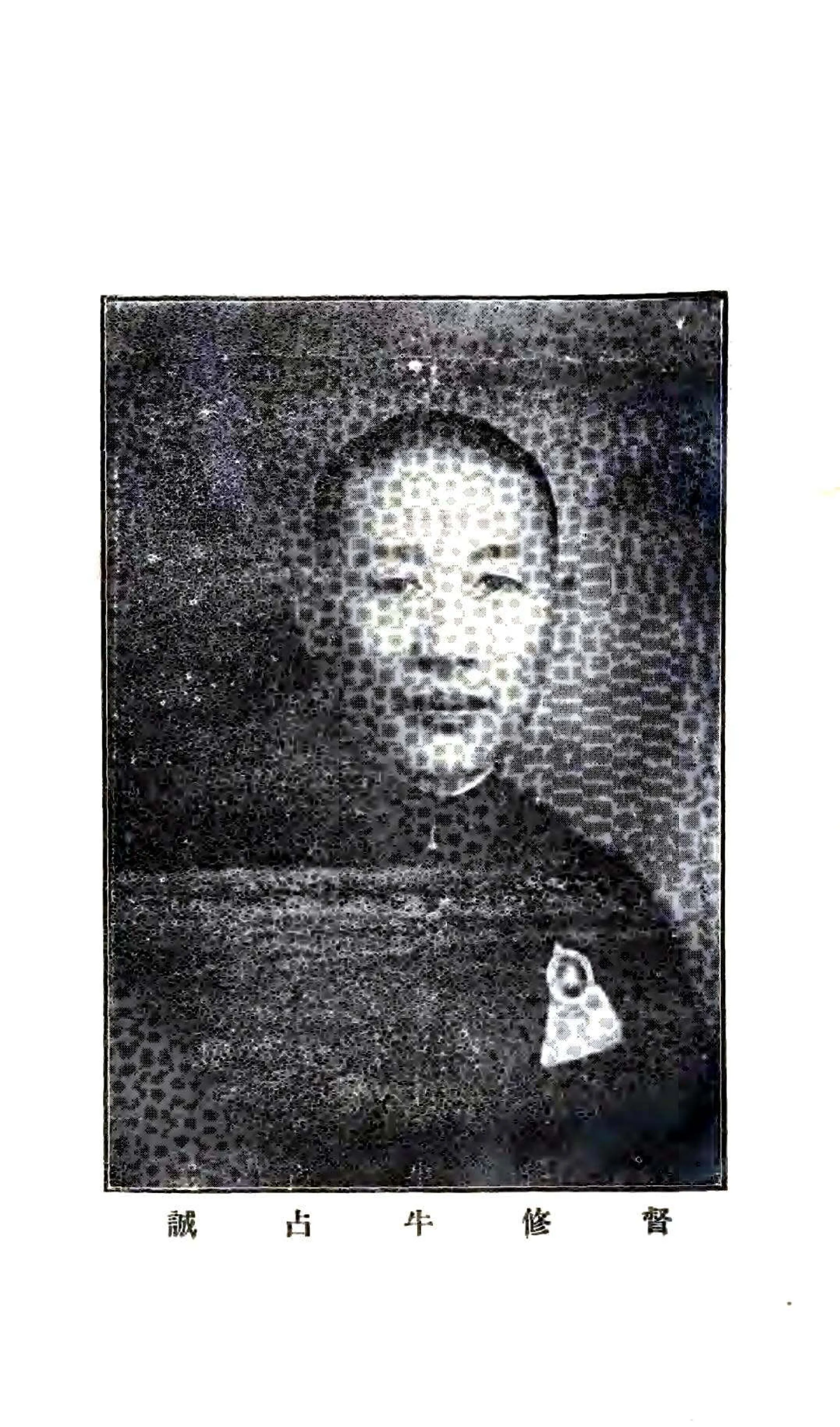 茌平县志（民国） 在线预览第6页
