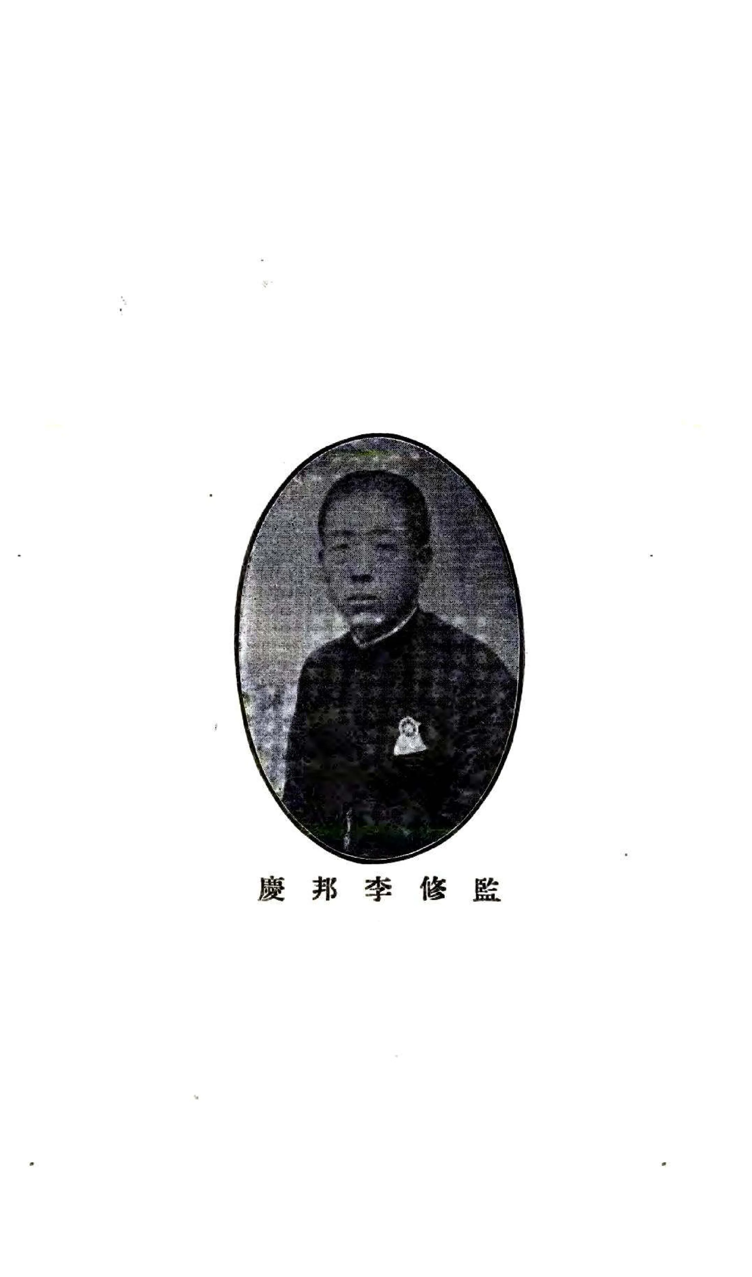 茌平县志（民国） 在线预览第7页