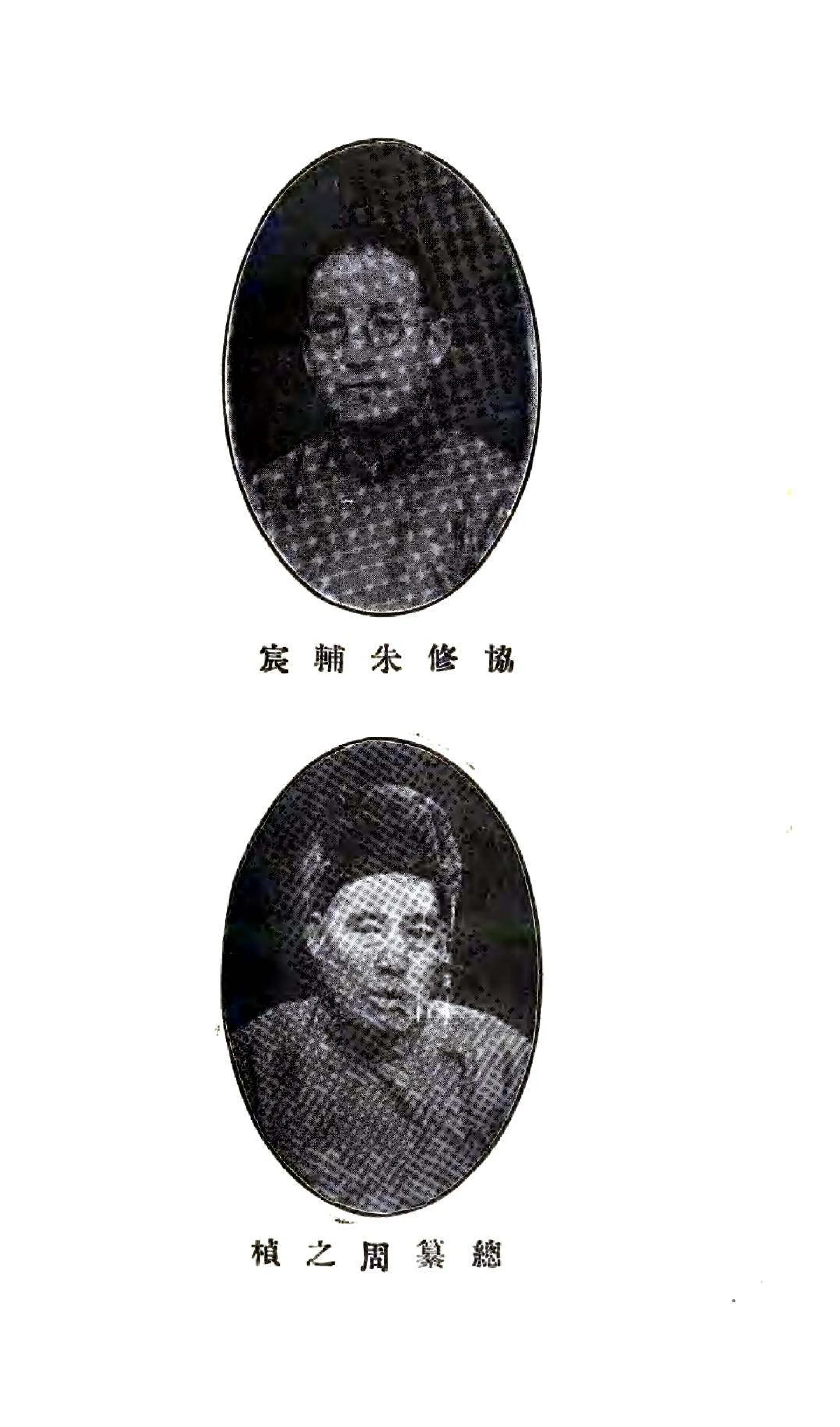 茌平县志（民国） 在线预览第8页