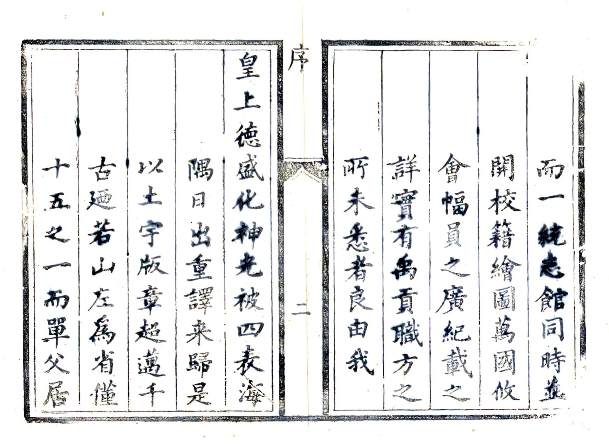 单县志（康熙） 在线预览第3页