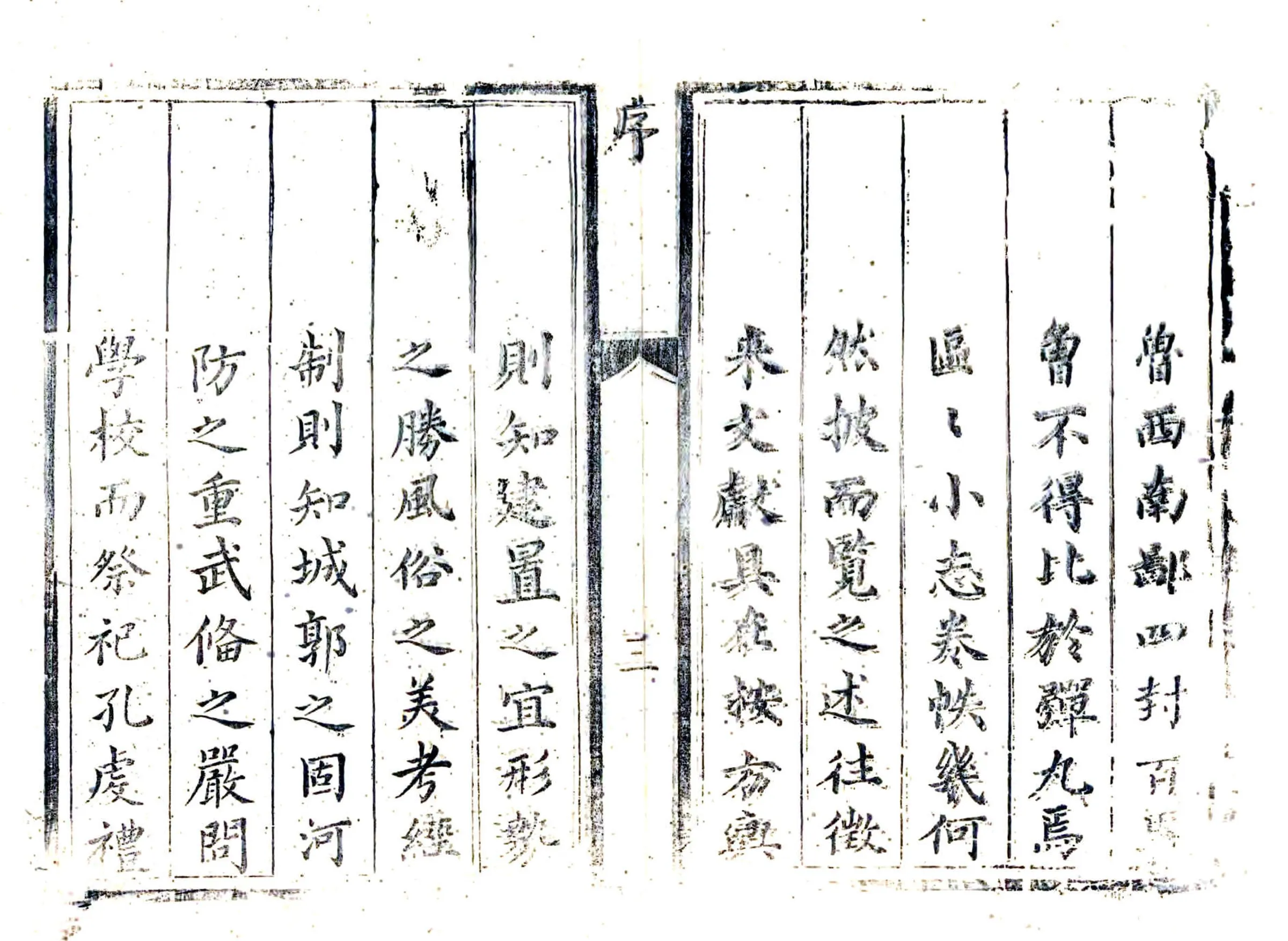 单县志（康熙） 在线预览第4页