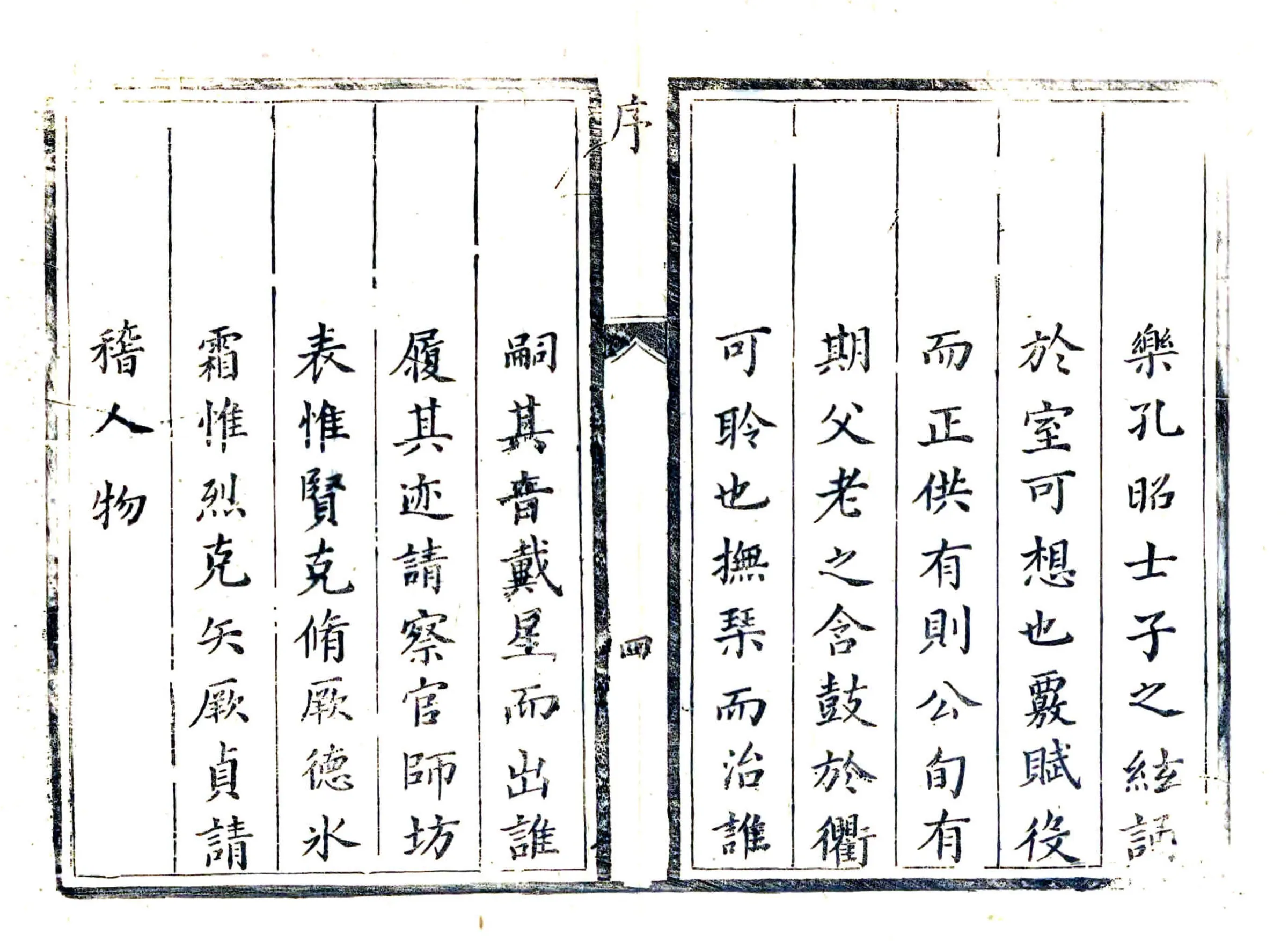 单县志（康熙） 在线预览第5页