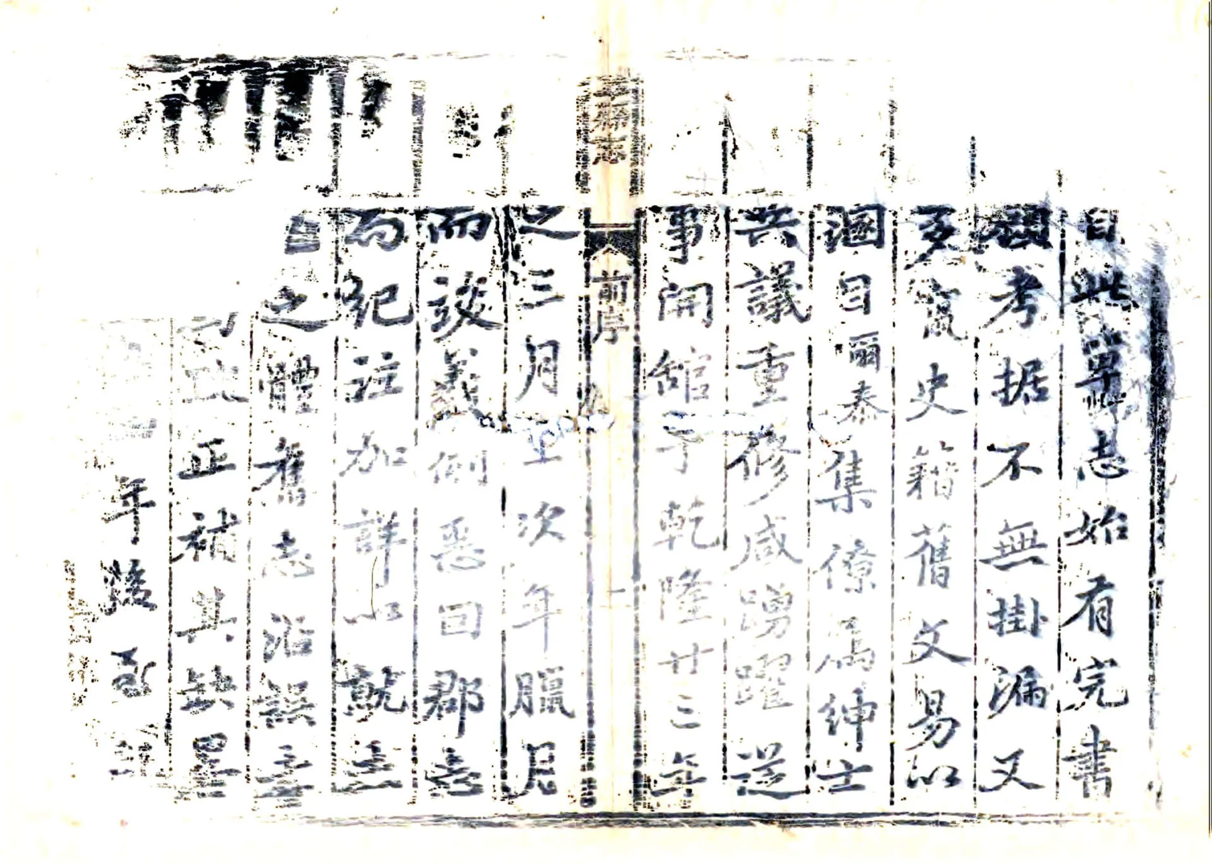 单县志（乾隆） 在线预览第3页