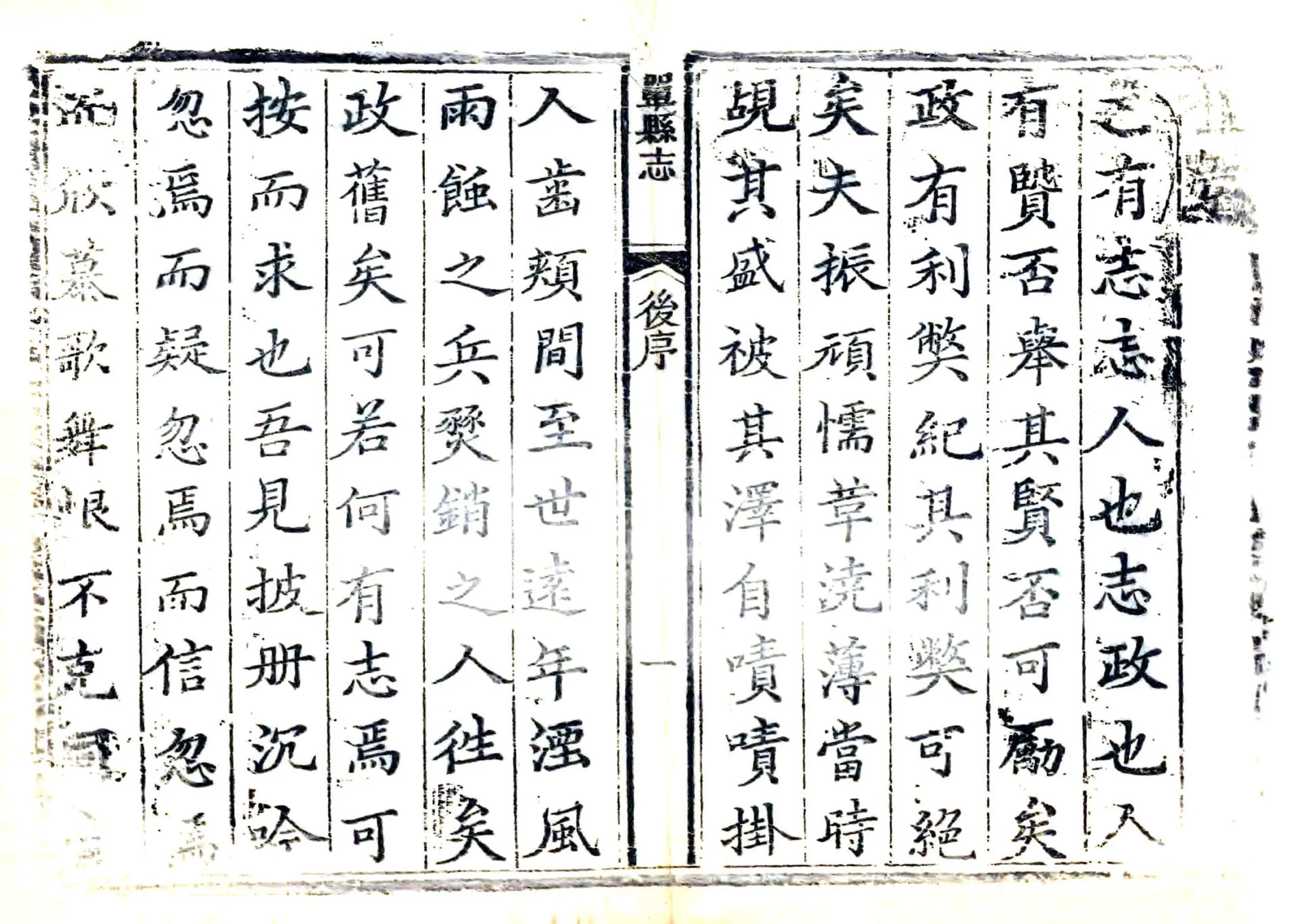 单县志（乾隆） 在线预览第6页