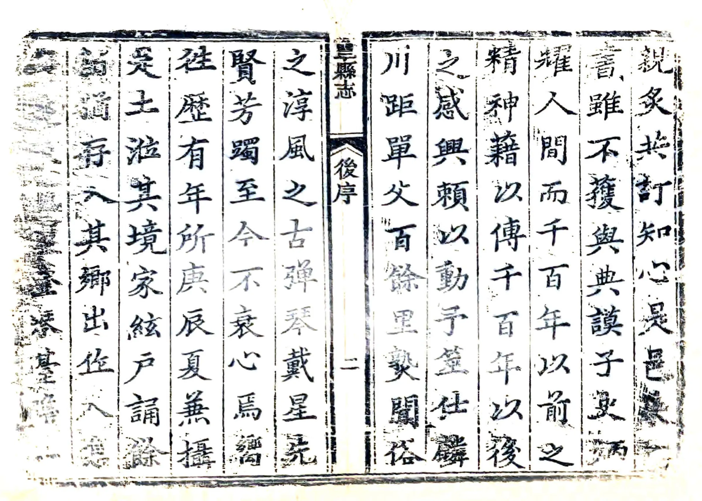 单县志（乾隆） 在线预览第7页