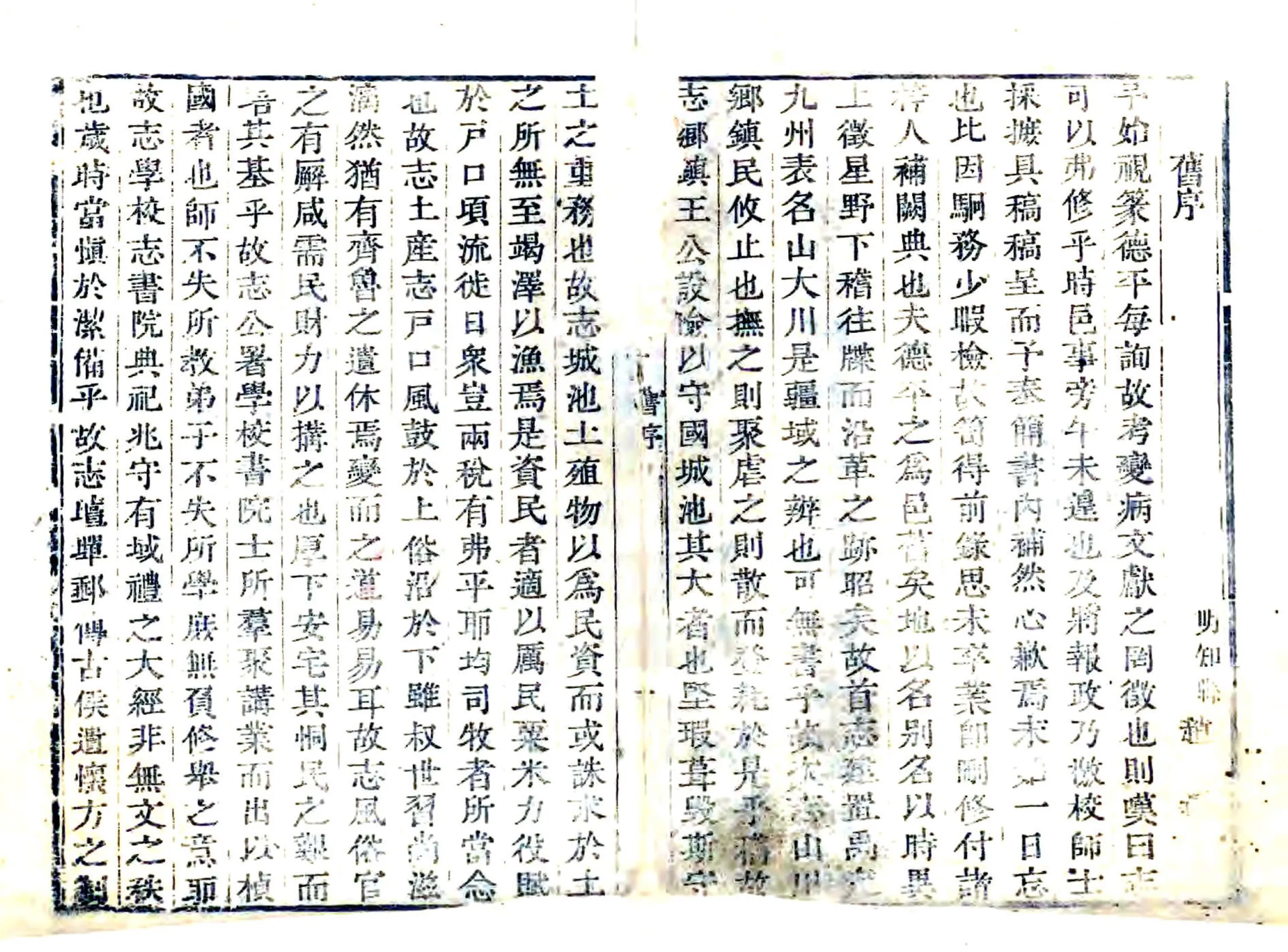 德平县志（乾隆） 在线预览第5页