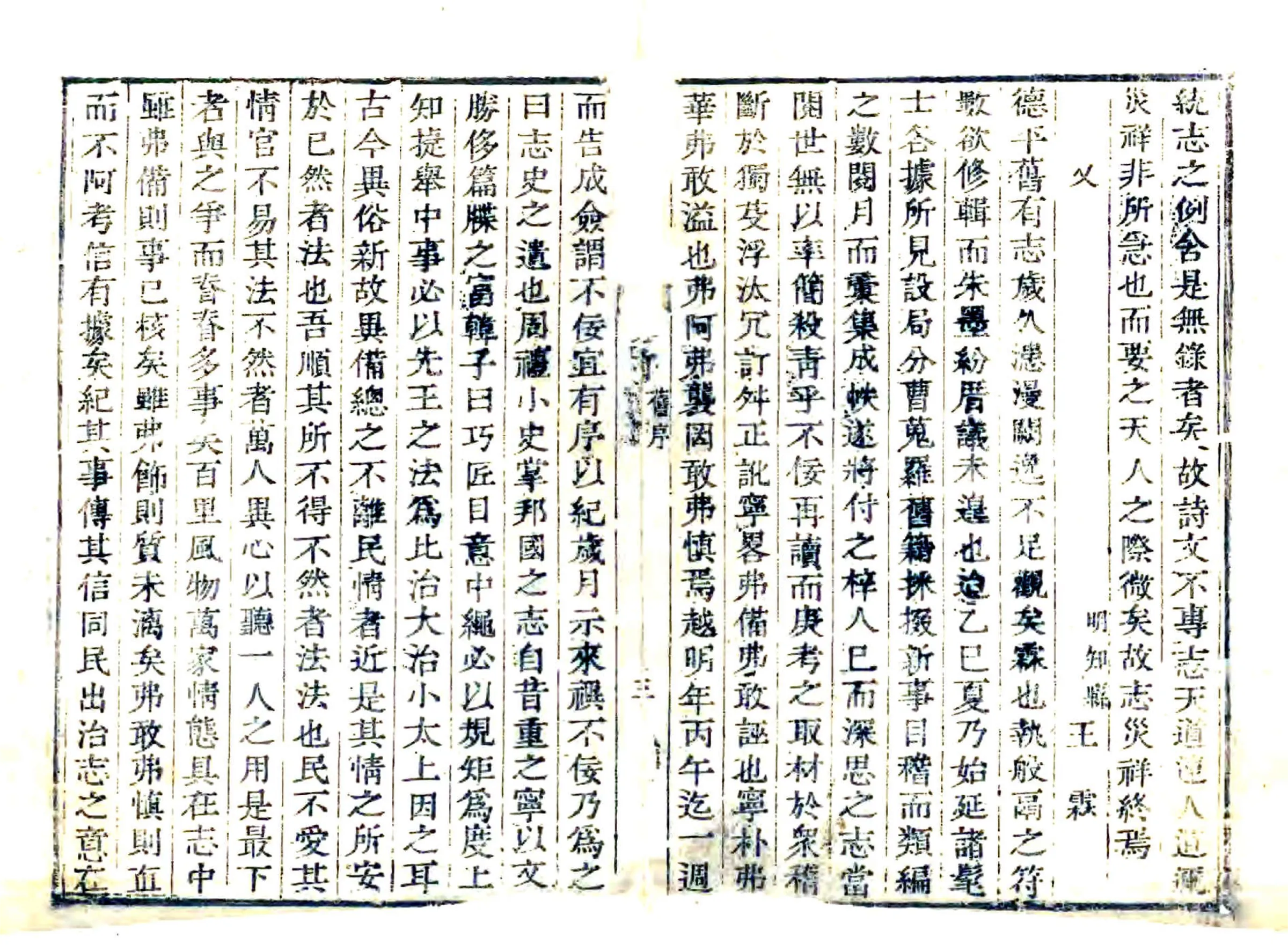 德平县志（乾隆） 在线预览第7页