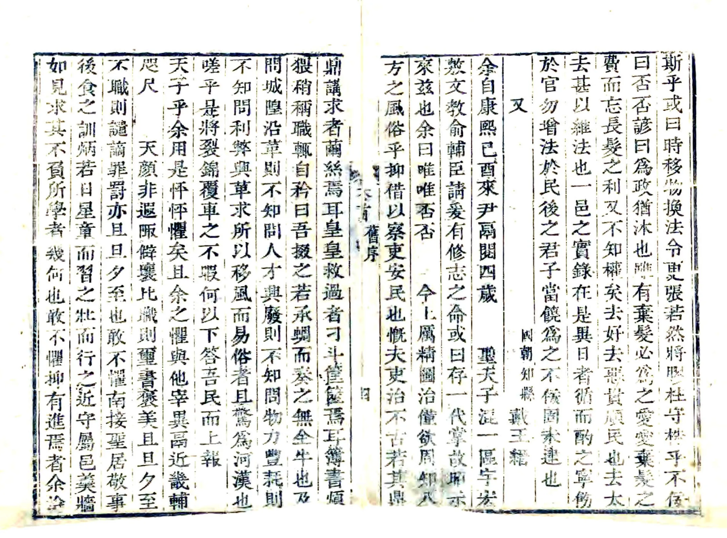 德平县志（乾隆） 在线预览第8页