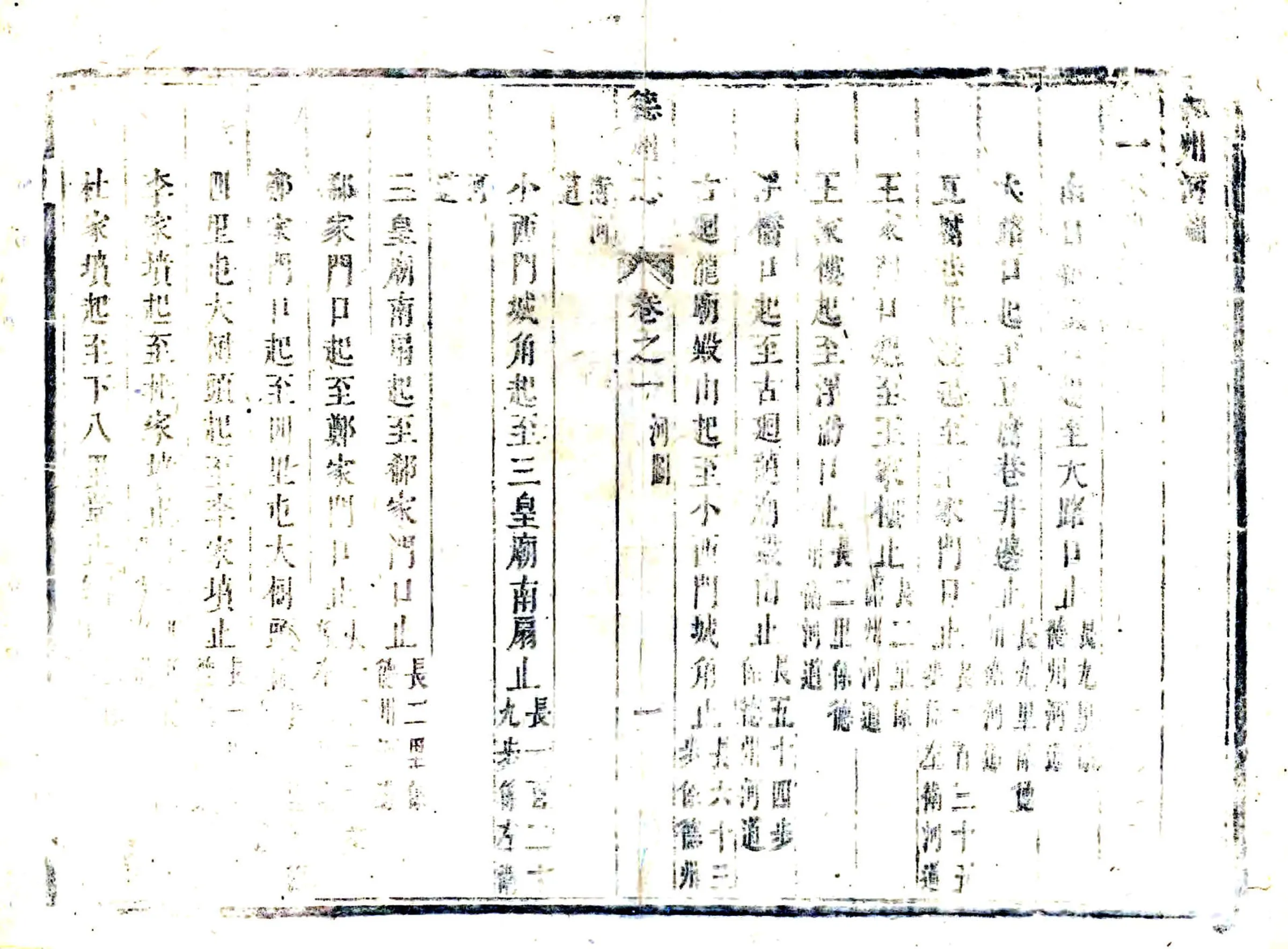 德州志（康熙） 在线预览第7页