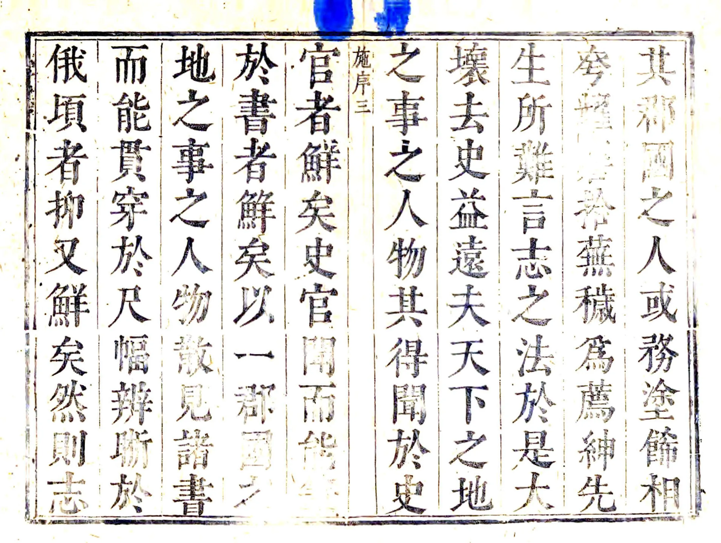 登州府志（顺治） 在线预览第3页