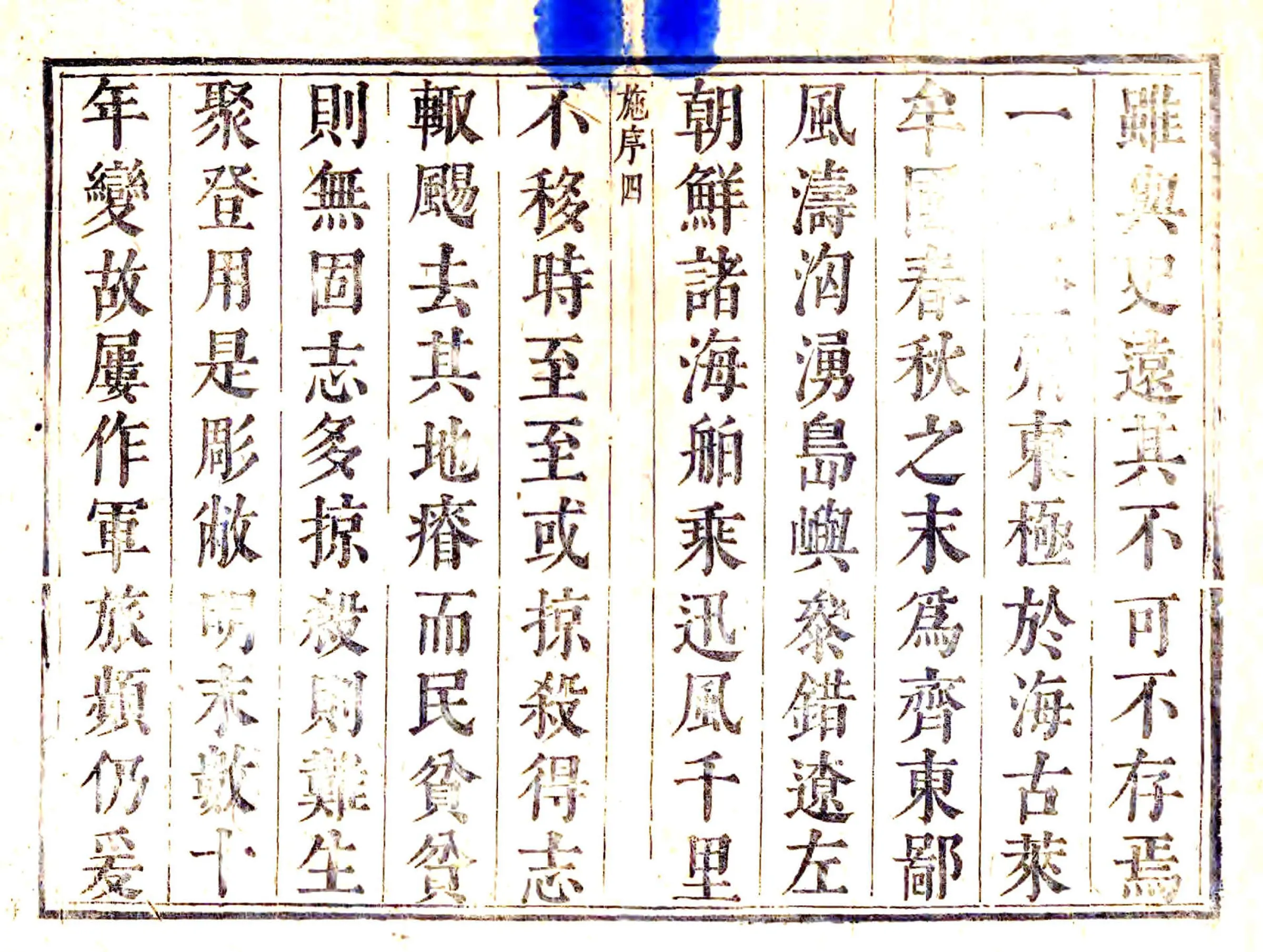 登州府志（顺治） 在线预览第4页