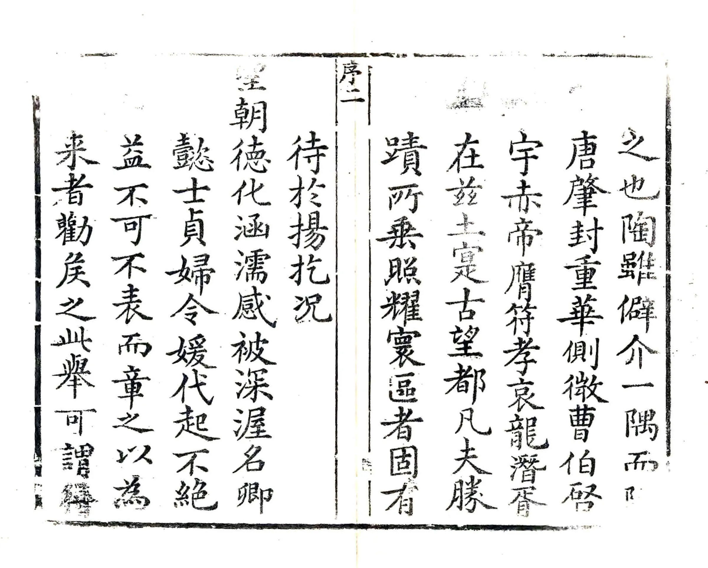 定陶县志（乾隆） 在线预览第3页