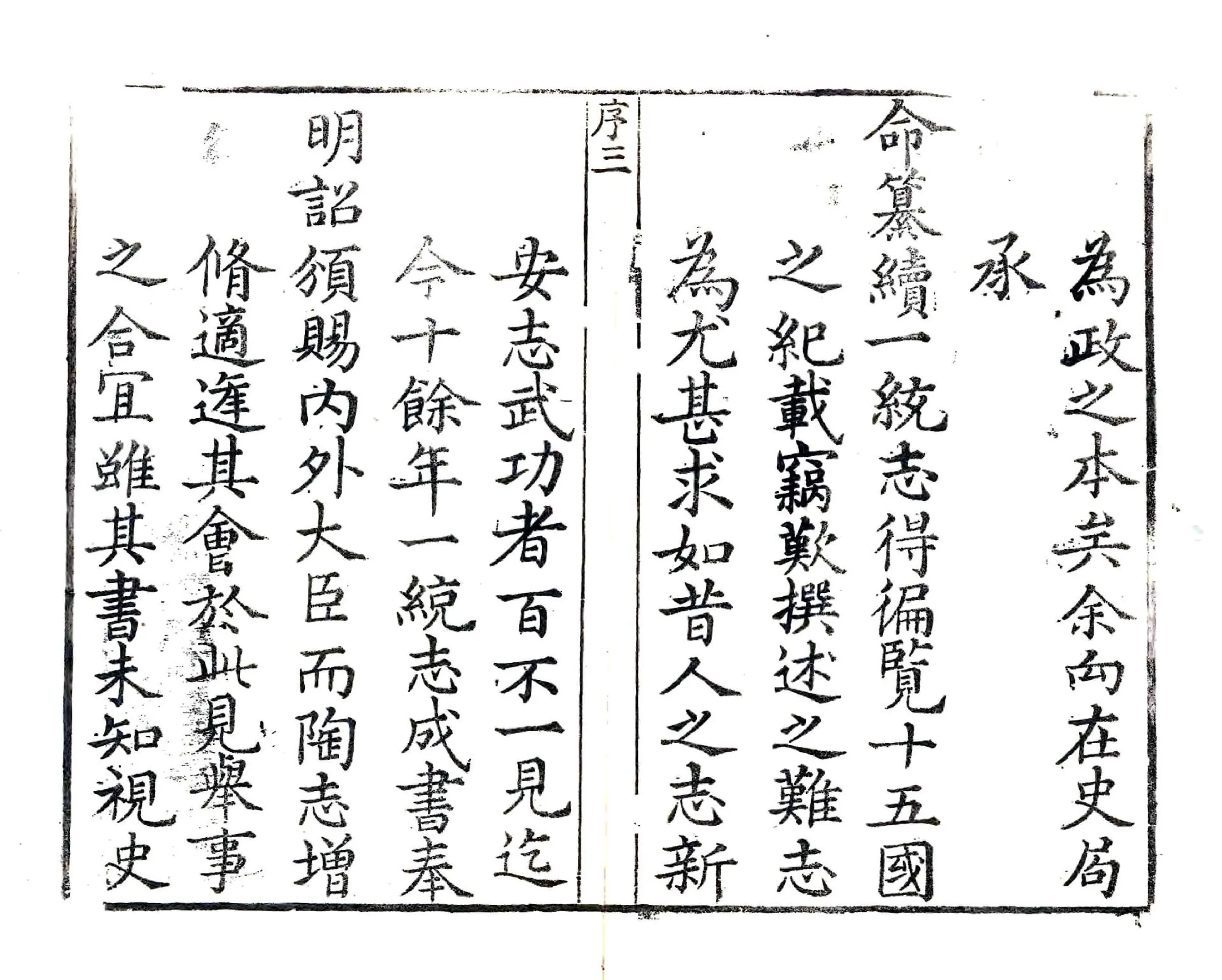 定陶县志（乾隆） 在线预览第4页