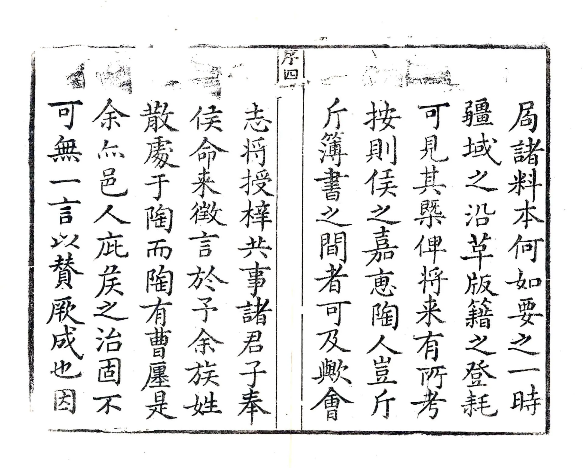 定陶县志（乾隆） 在线预览第5页