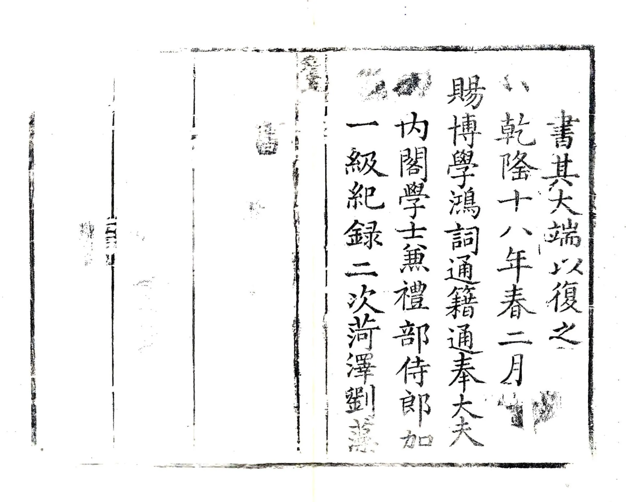 定陶县志（乾隆） 在线预览第6页