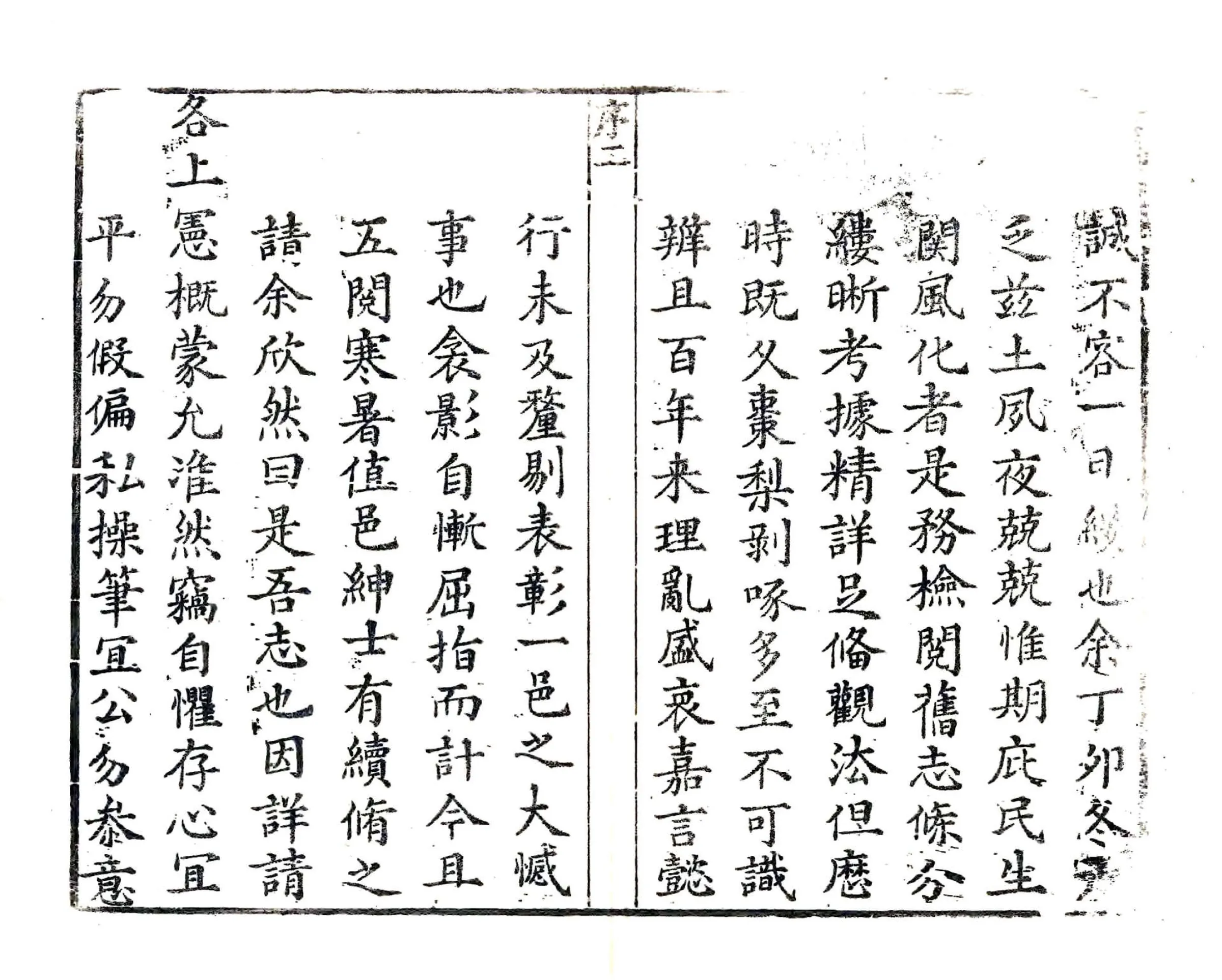 定陶县志（乾隆） 在线预览第8页
